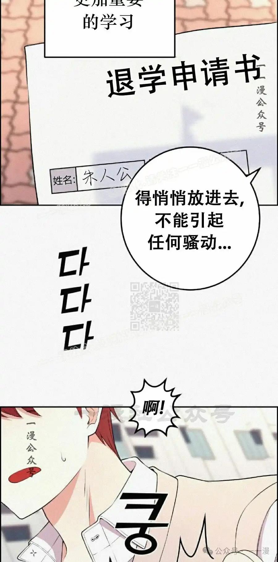 漫画里的罗康林 第171集 第17页