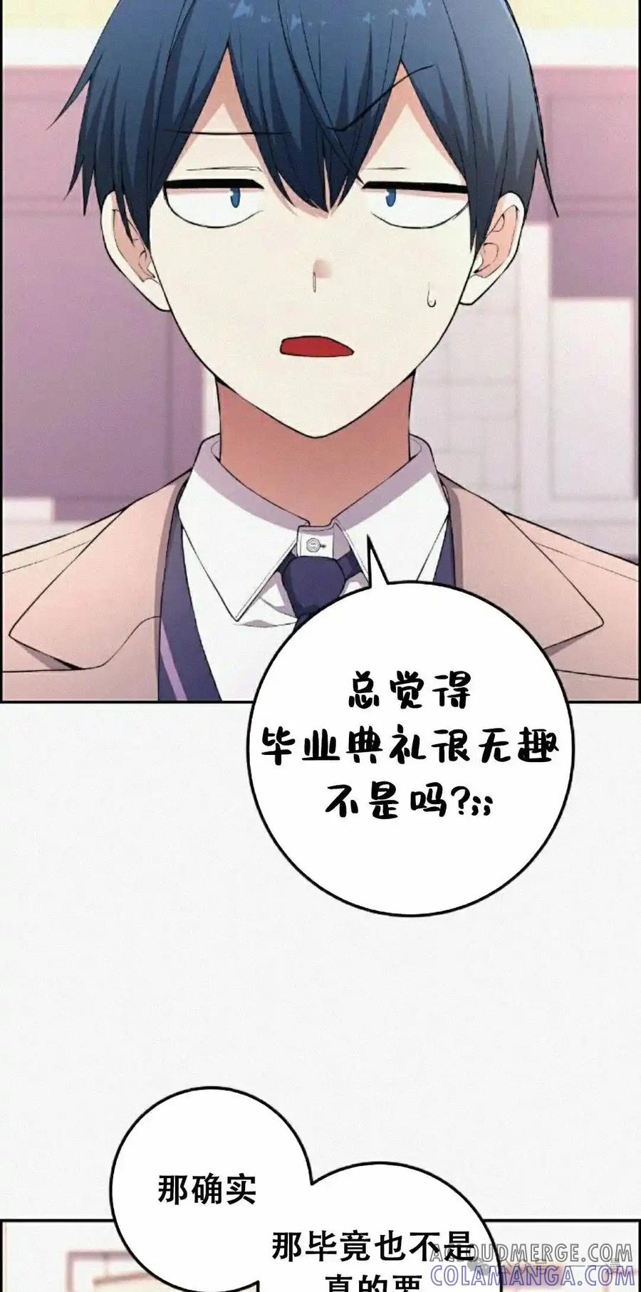 漫画里的罗康林 第171集 第28页