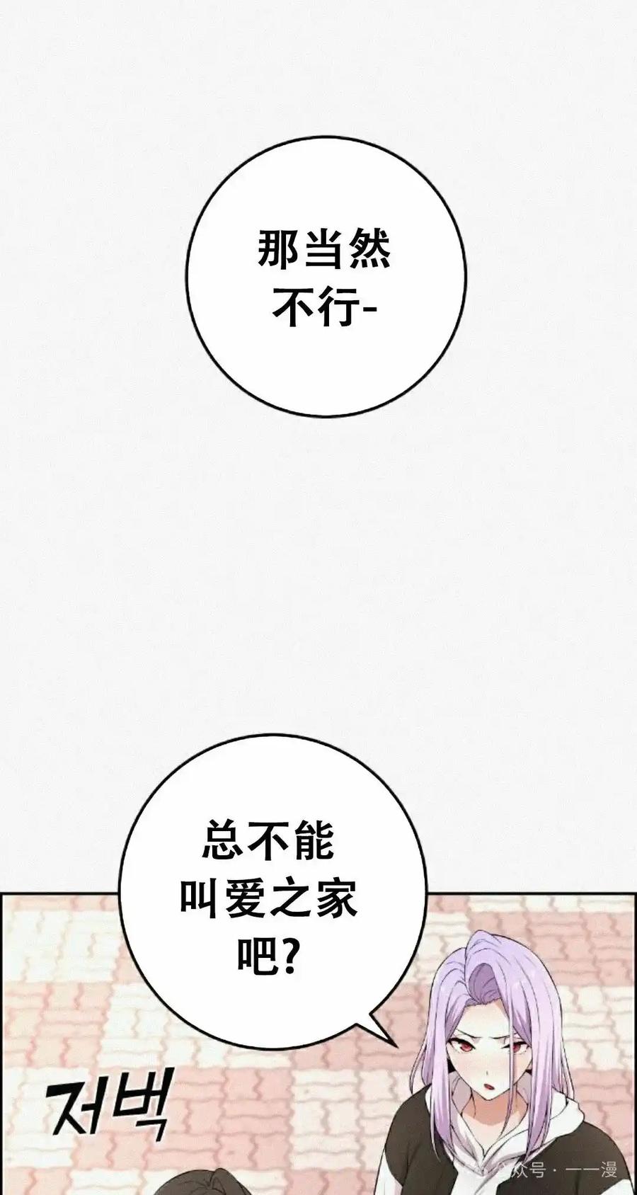 漫画里的罗康林 第171集 第32页