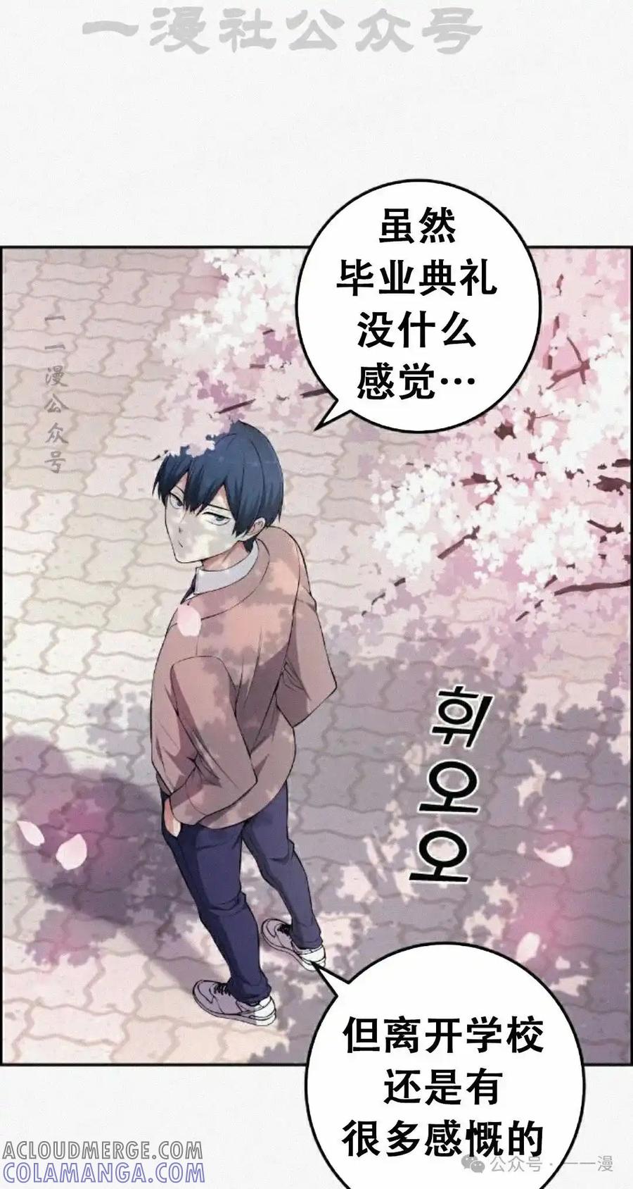 漫画里的罗康林 第171集 第34页