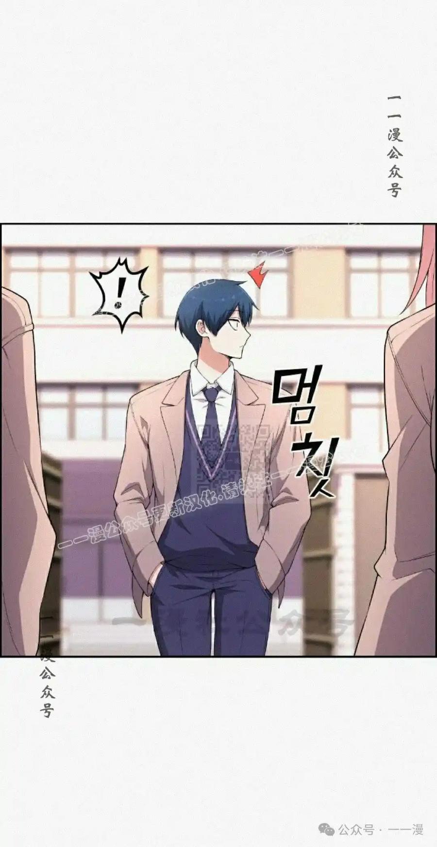 漫画里的罗康林 第171集 第47页