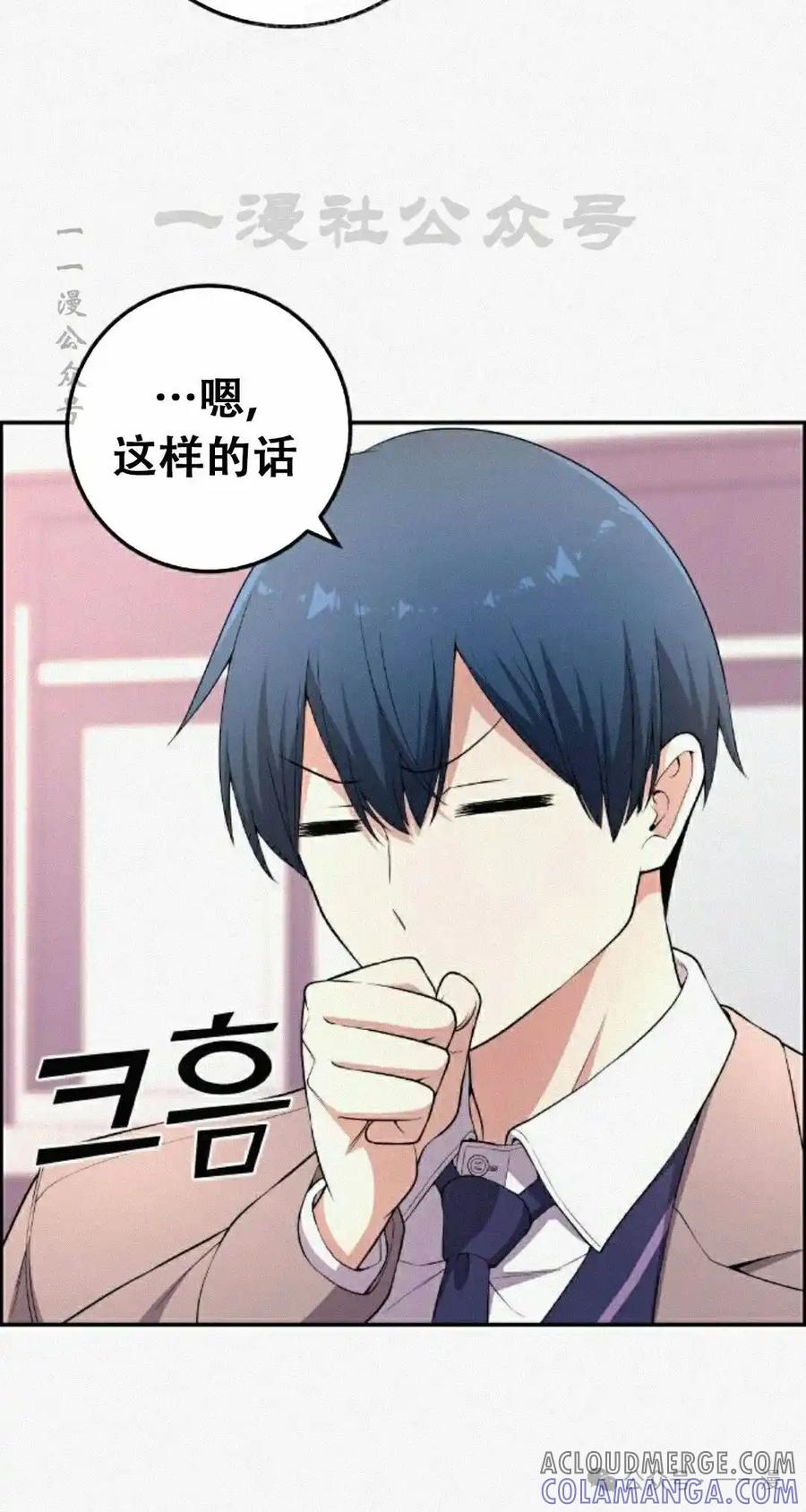 漫画里的罗康林 第171集 第40页
