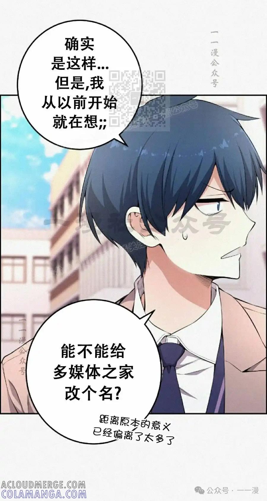 漫画里的罗康林 第171集 第31页