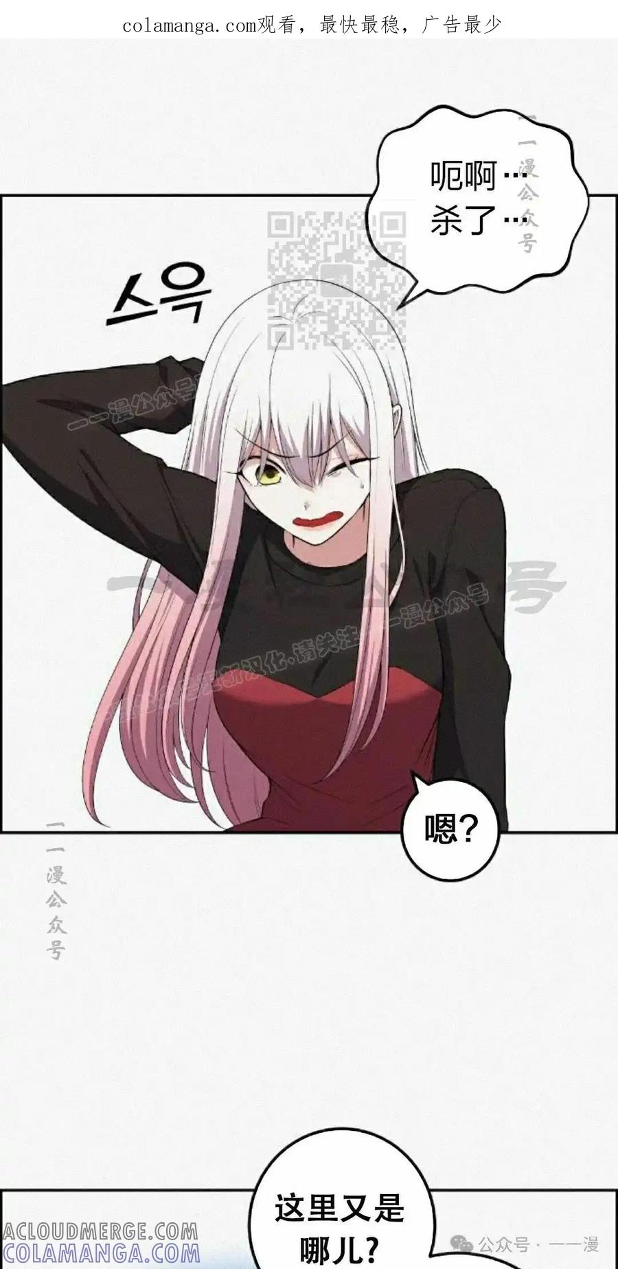 漫画里的罗康林 第171集 第1页