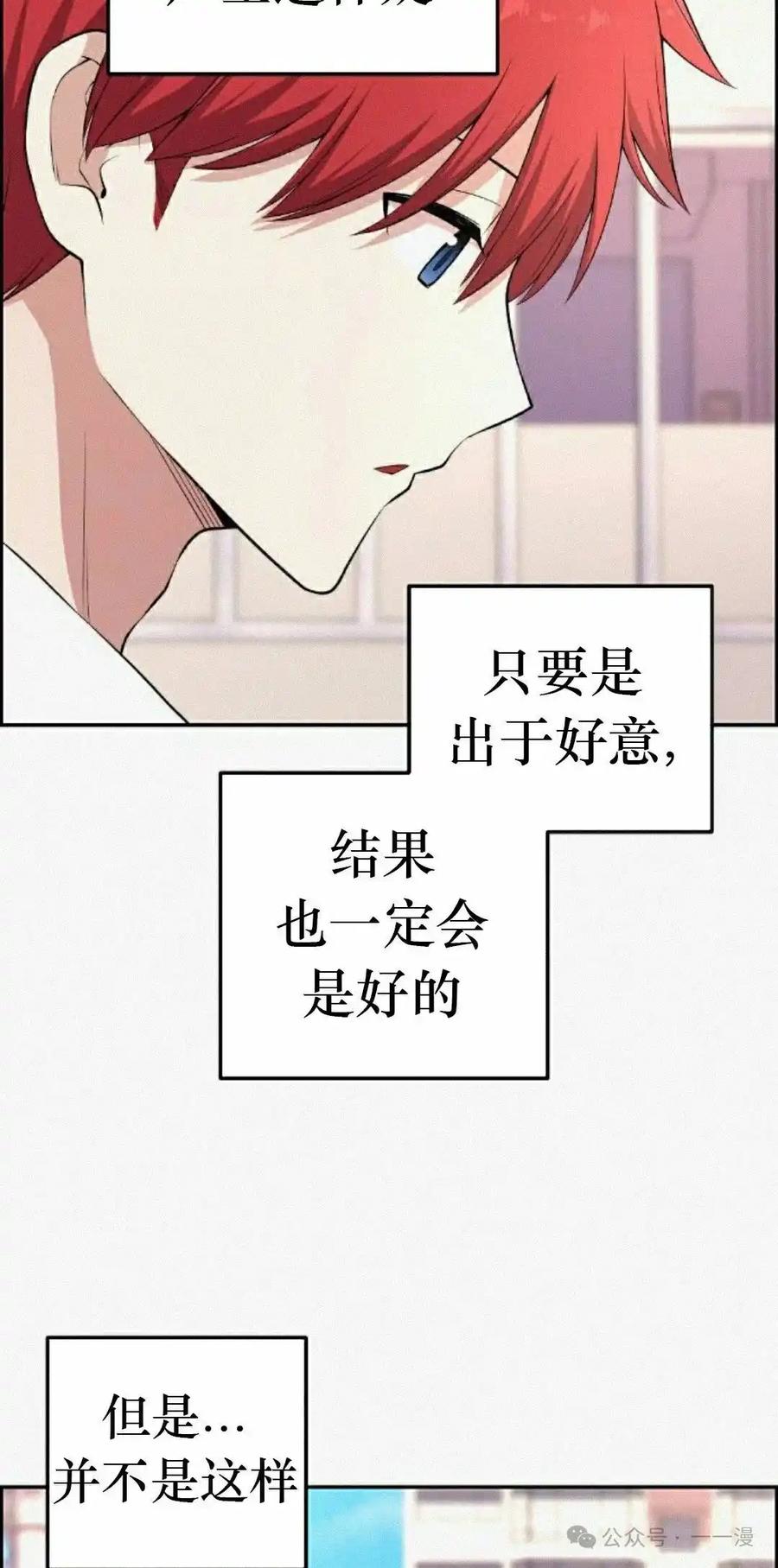 漫画里的罗康林 第171集 第15页