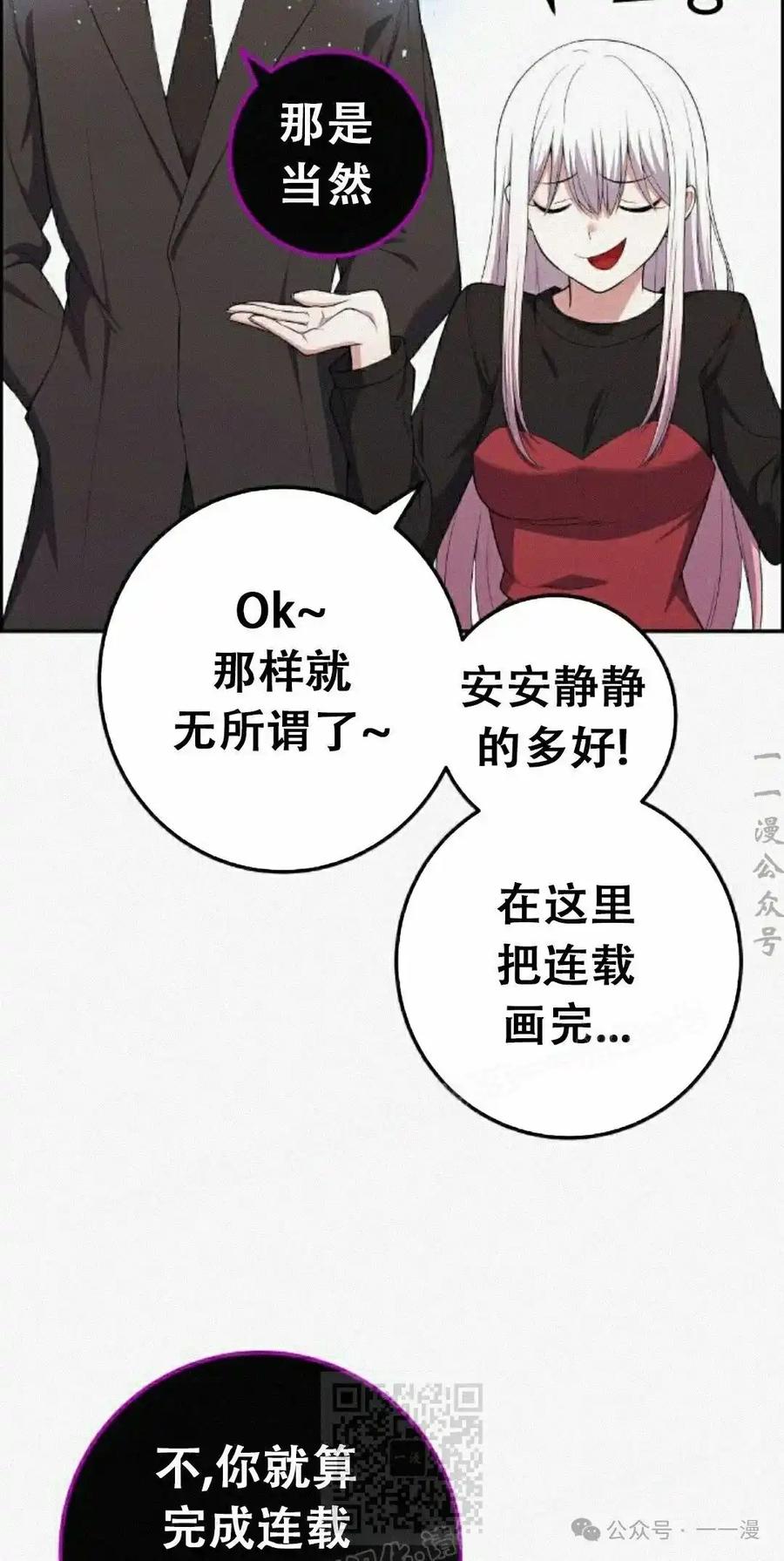 漫画里的罗康林 第171集 第9页