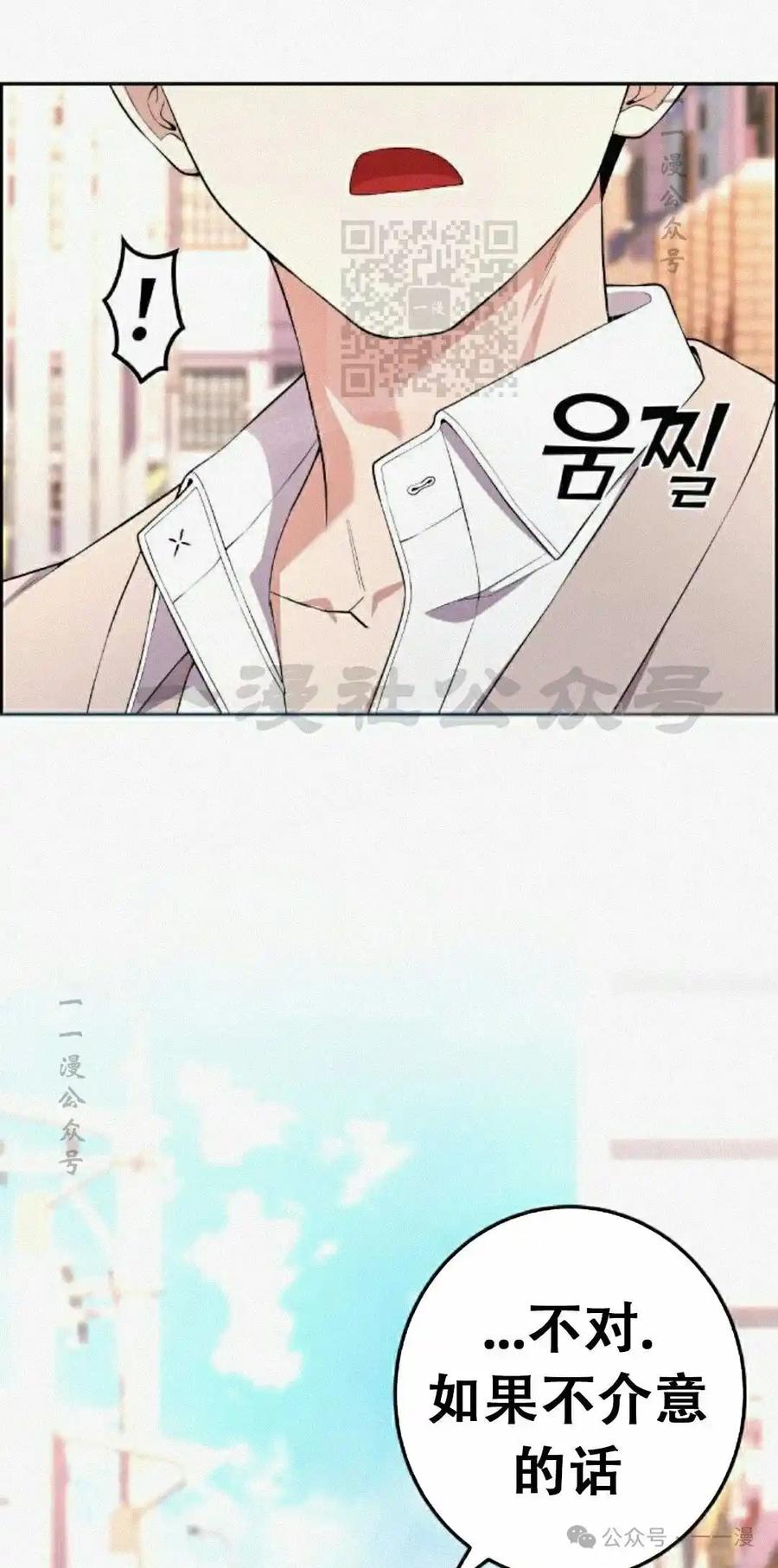 漫画里的罗康林 第171集 第21页