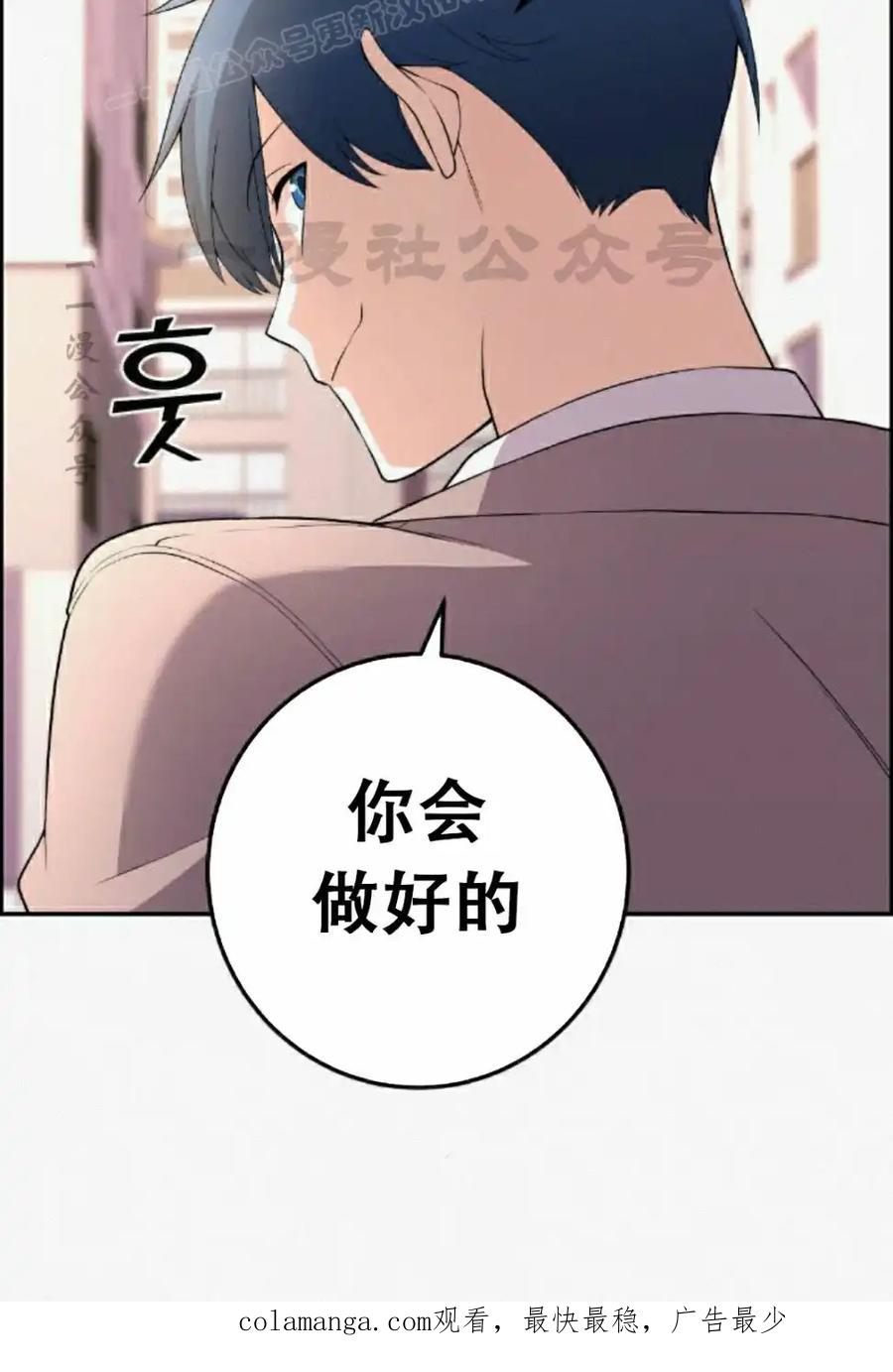 漫画里的罗康林 第171集 第50页