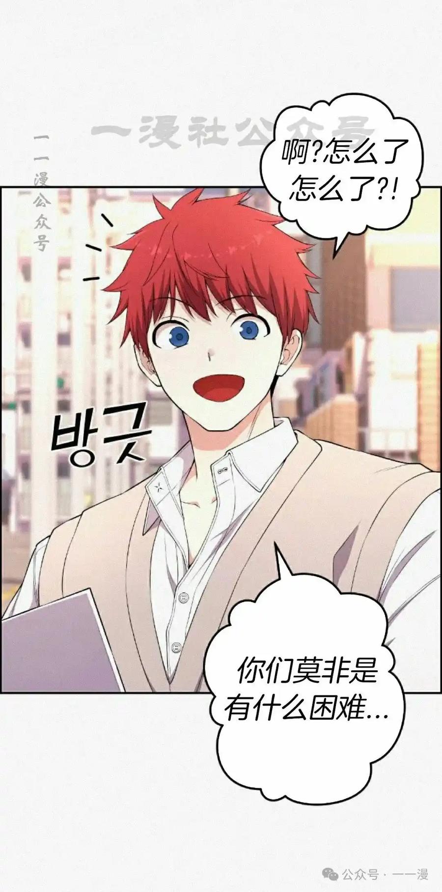 漫画里的罗康林 第171集 第20页