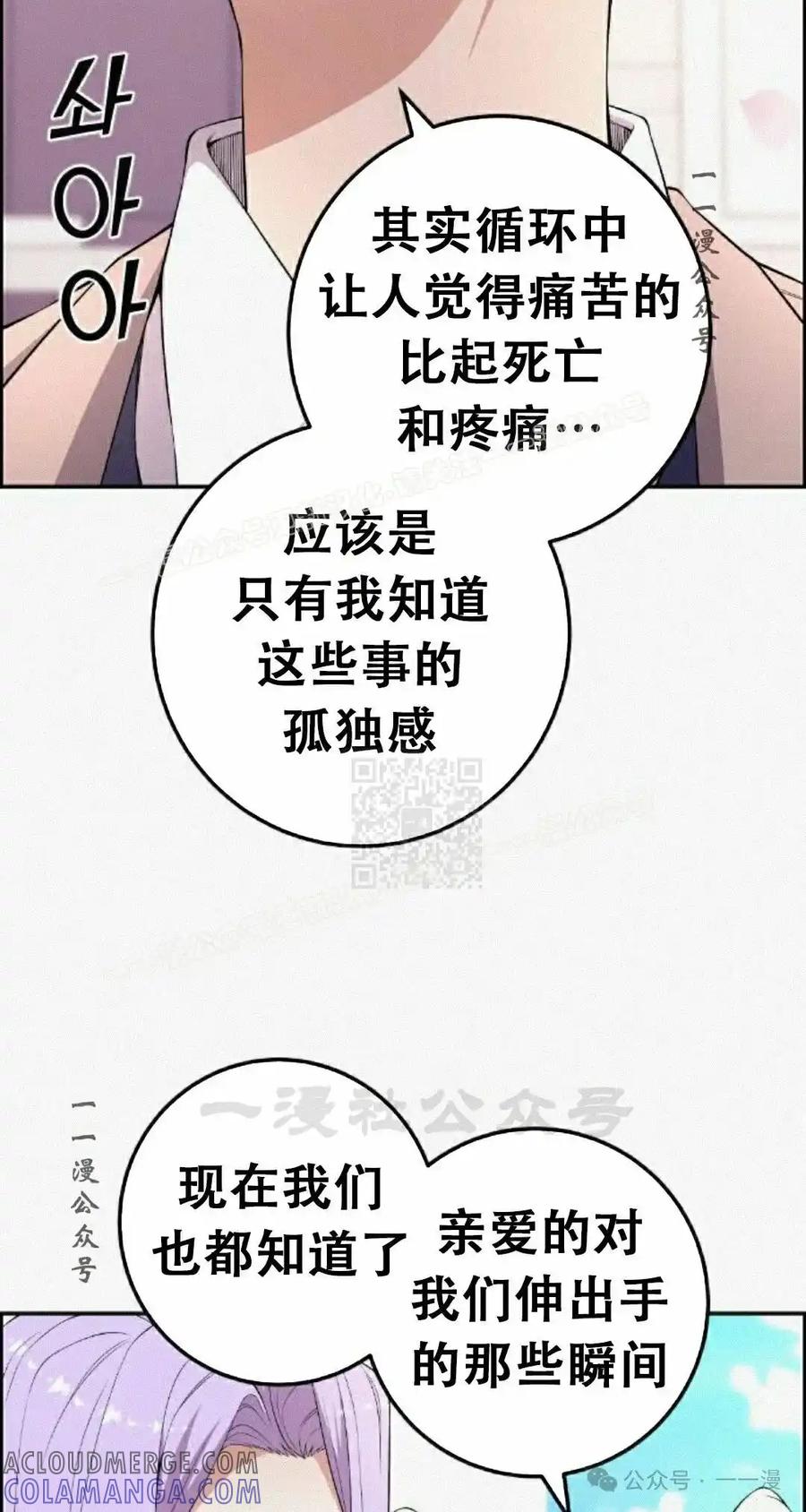 漫画里的罗康林 第171集 漏的补发 第37页