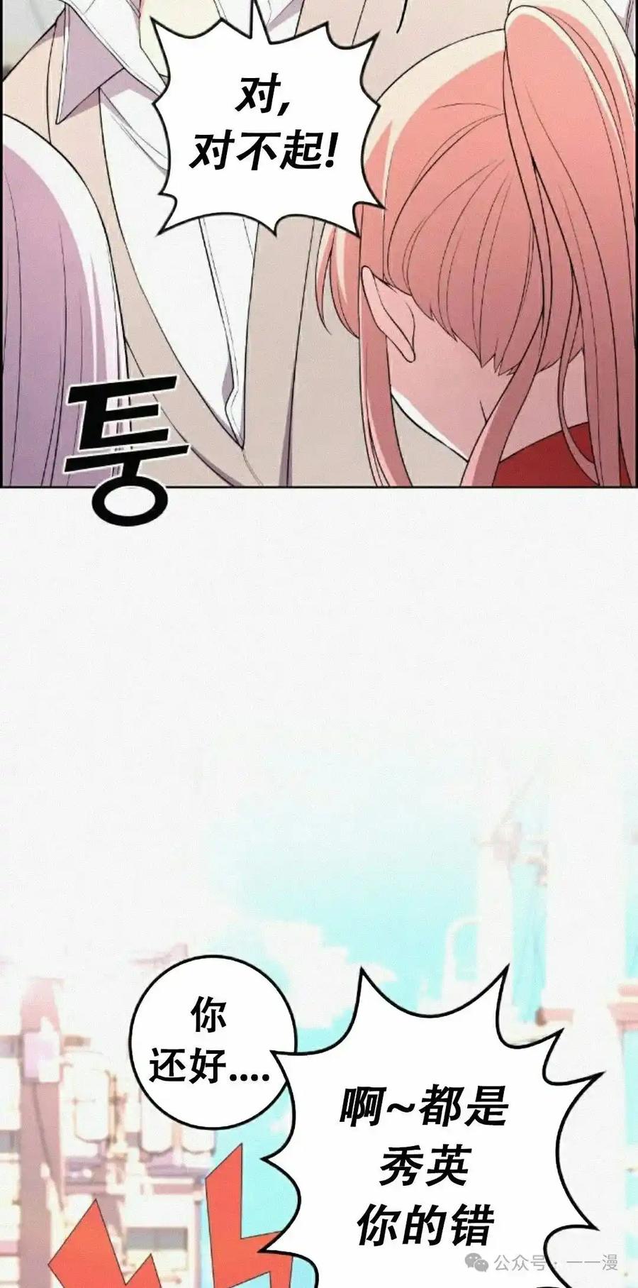 漫画里的罗康林 第171集 漏的补发 第18页