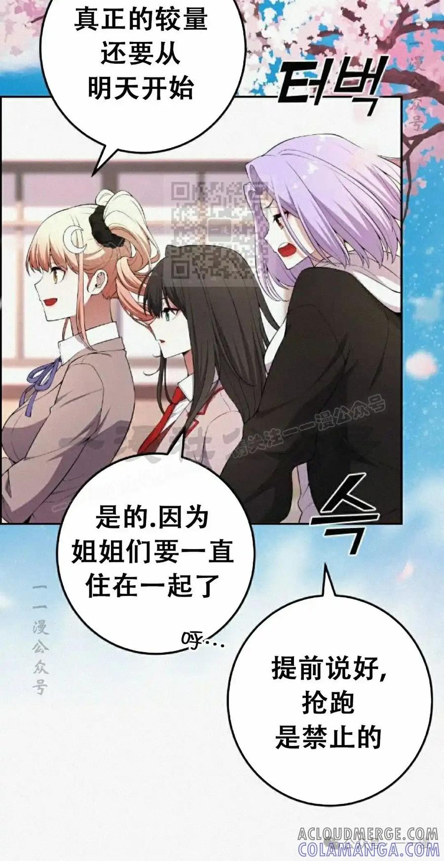 漫画里的罗康林 第171集 漏的补发 第46页