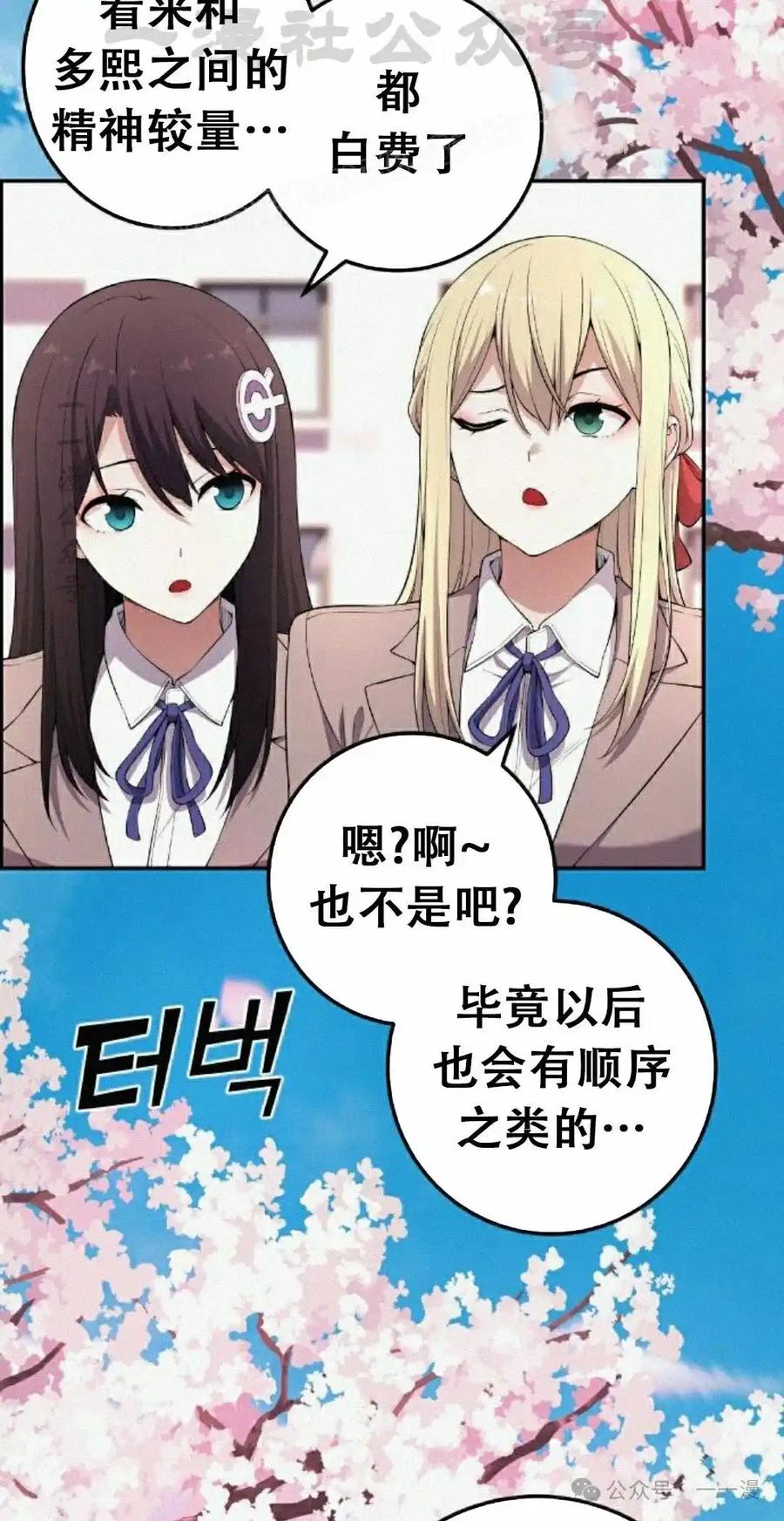 漫画里的罗康林 第171集 漏的补发 第44页