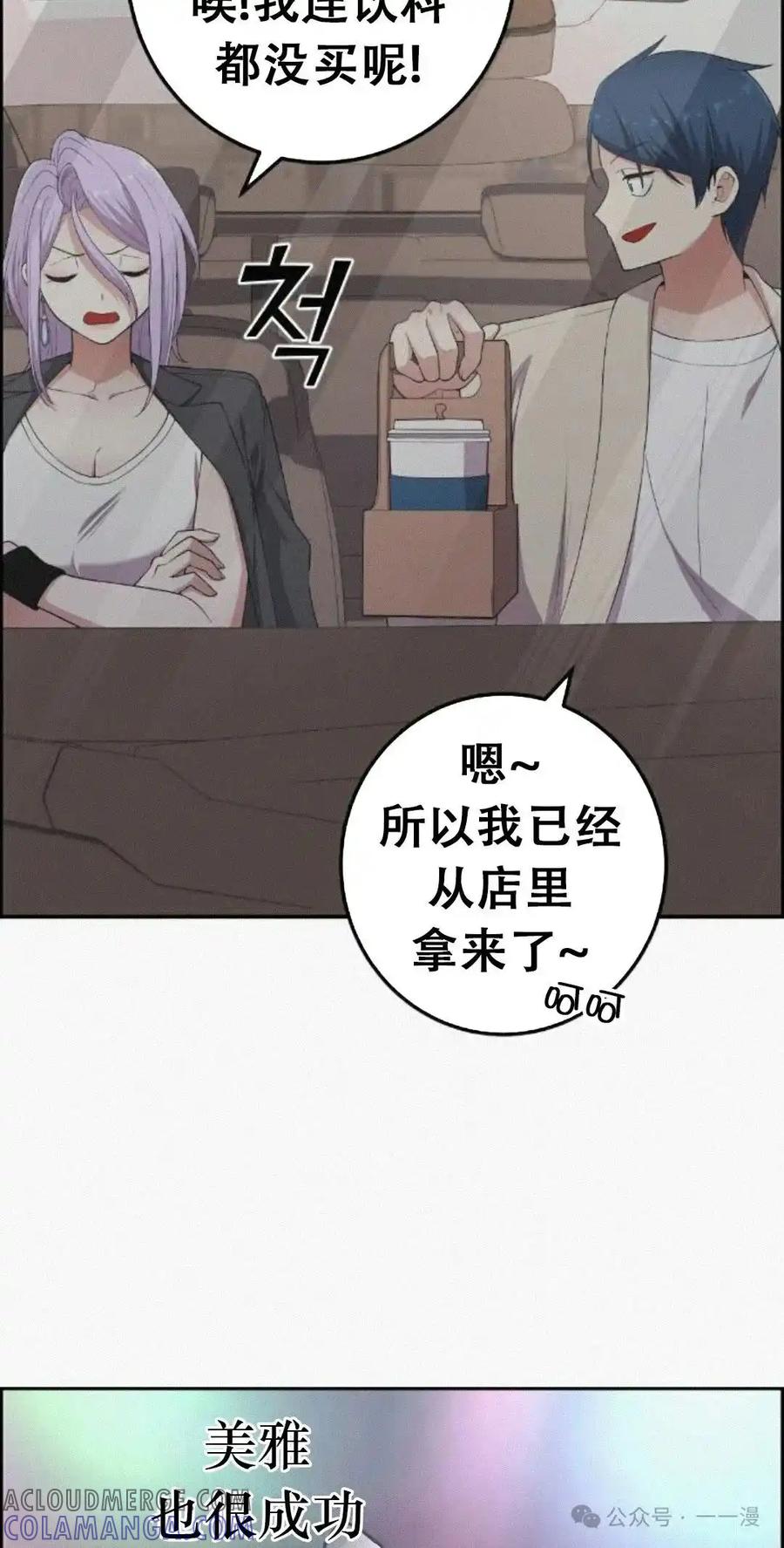 漫画里的罗康林 第171集 漏的补发 第88页