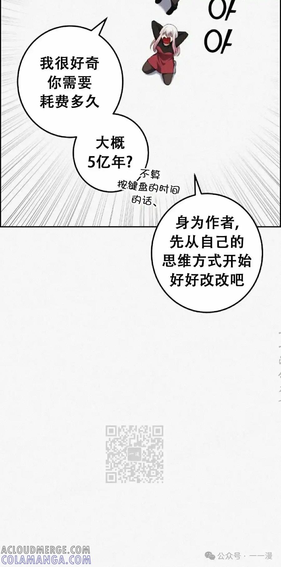 漫画里的罗康林 第171集 漏的补发 第13页
