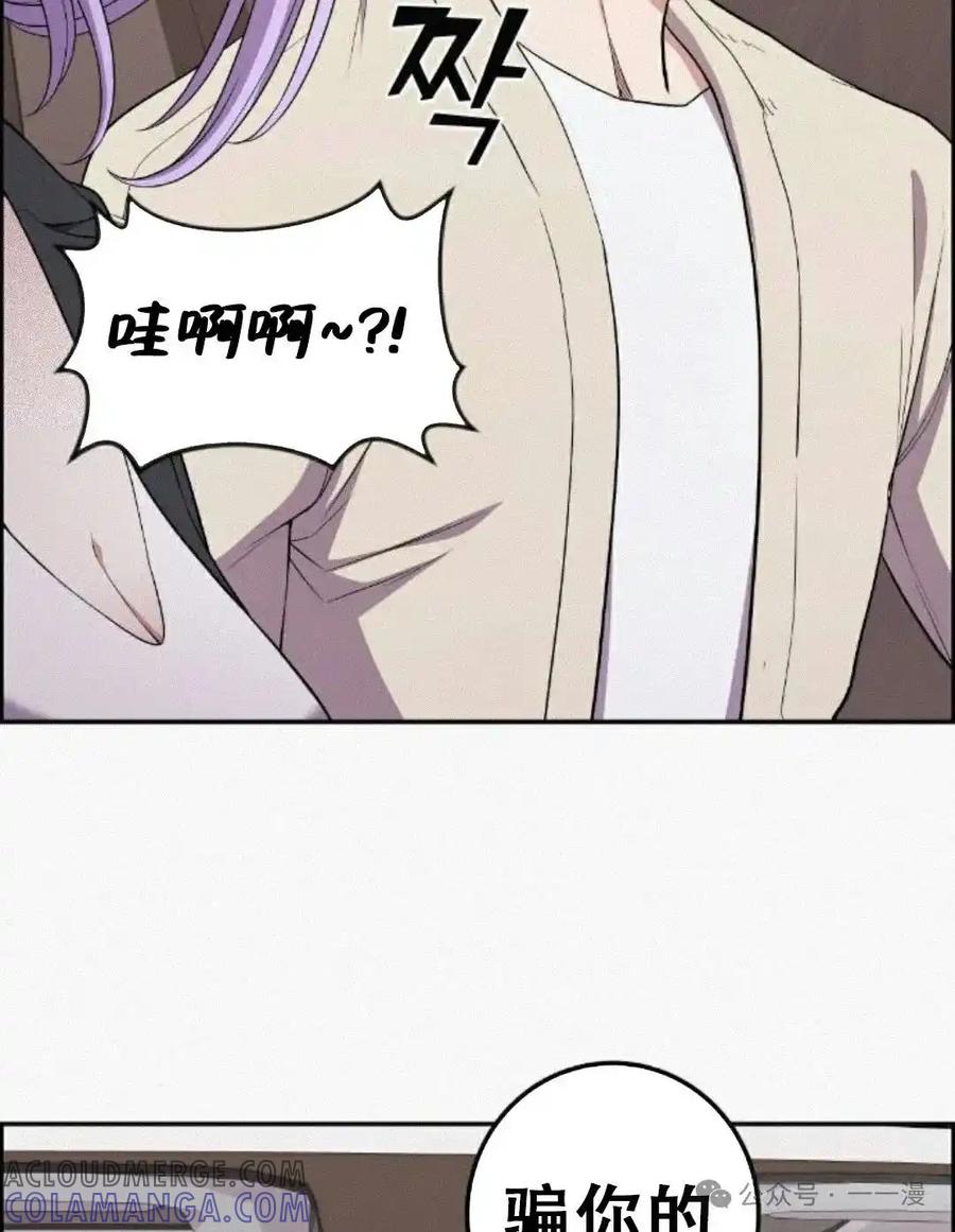 漫画里的罗康林 第171集 漏的补发 第97页