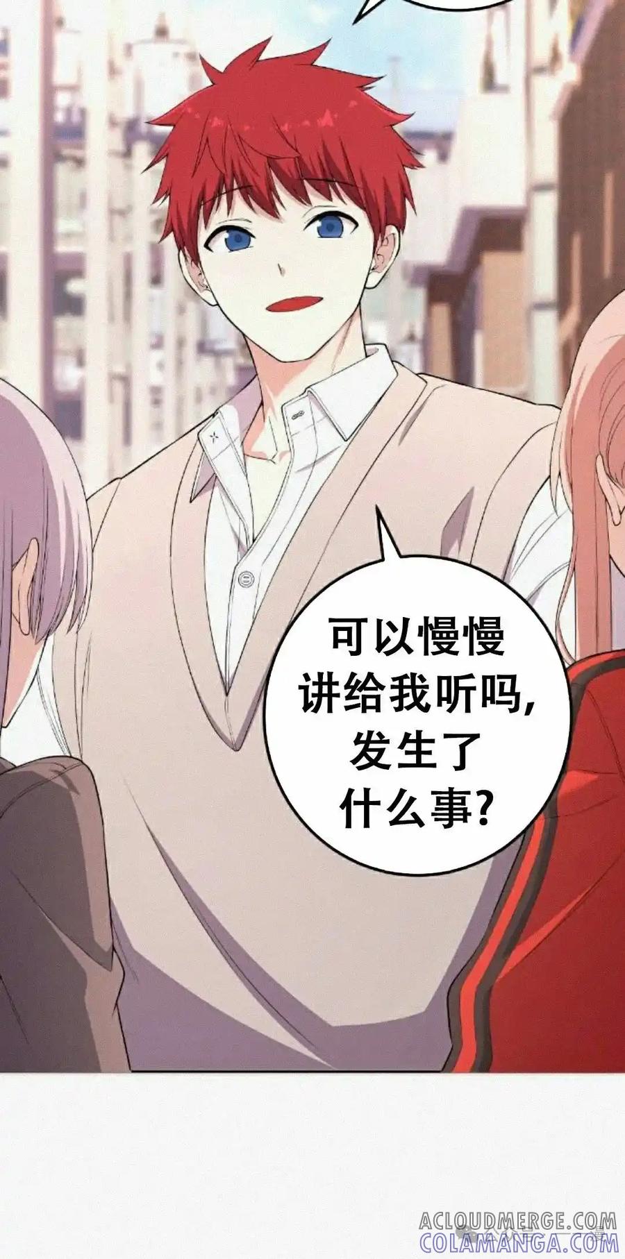 漫画里的罗康林 第171集 漏的补发 第22页