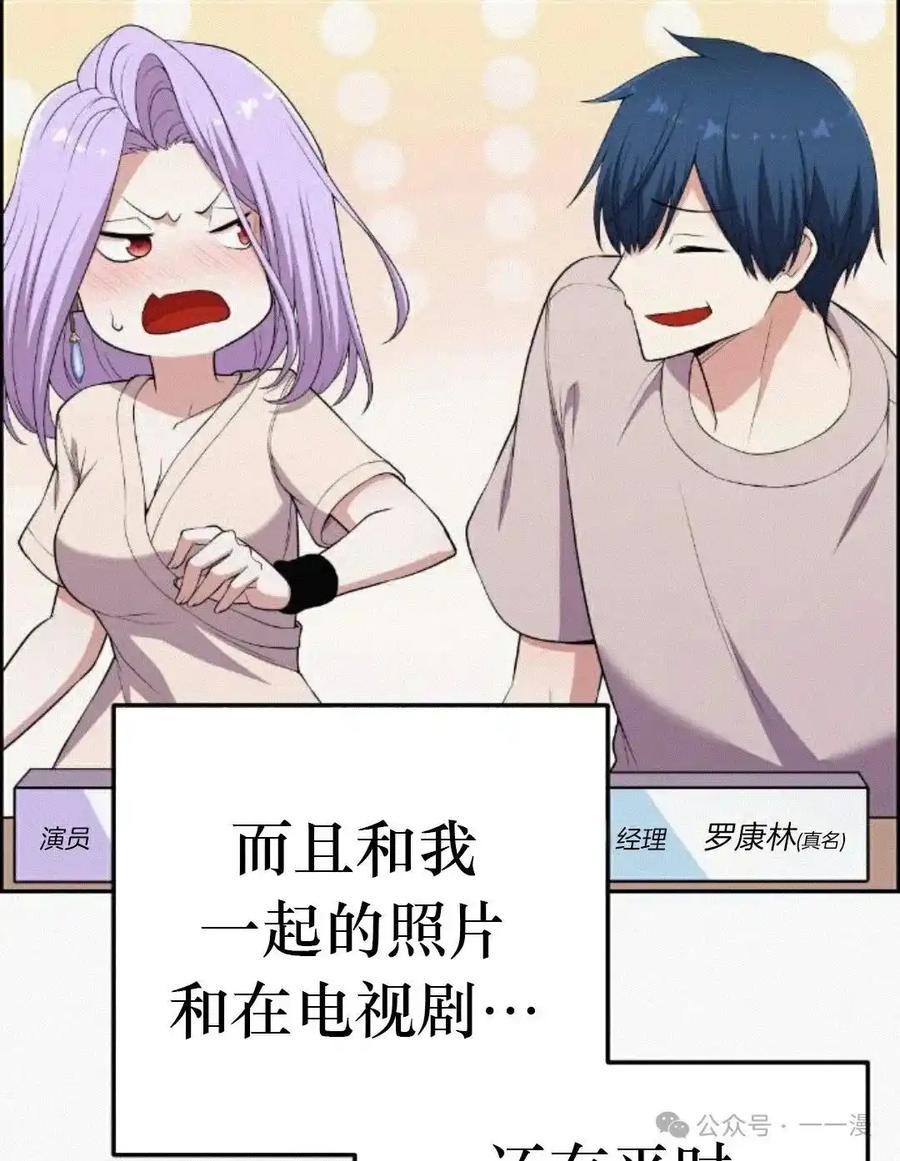 漫画里的罗康林 第171集 漏的补发 第93页