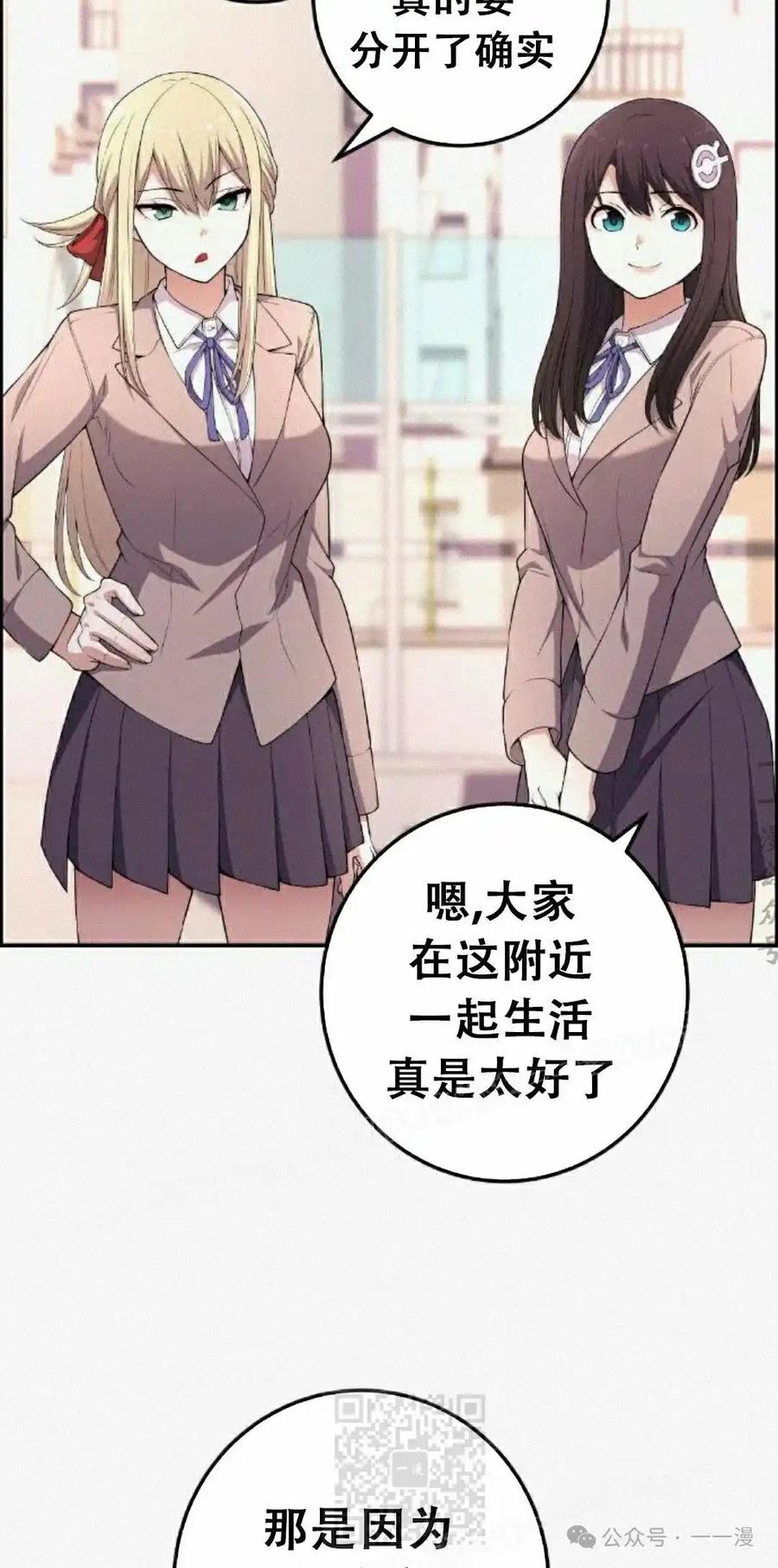 漫画里的罗康林 第171集 漏的补发 第29页