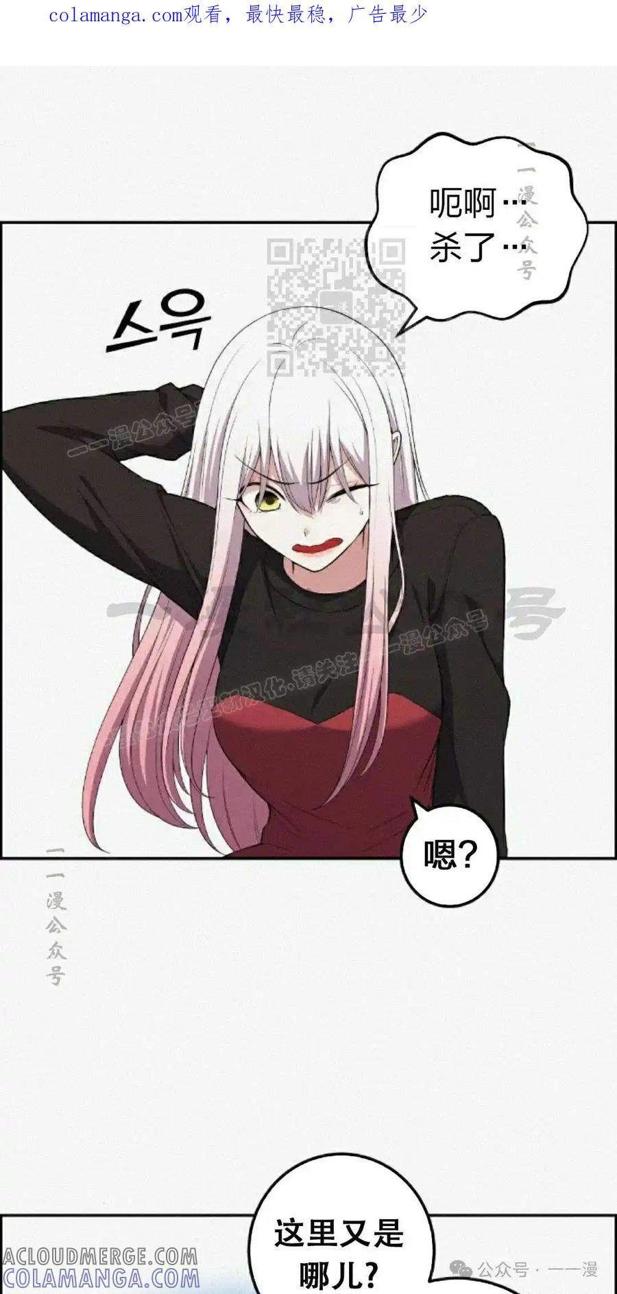 漫画里的罗康林 第171集 漏的补发 第1页