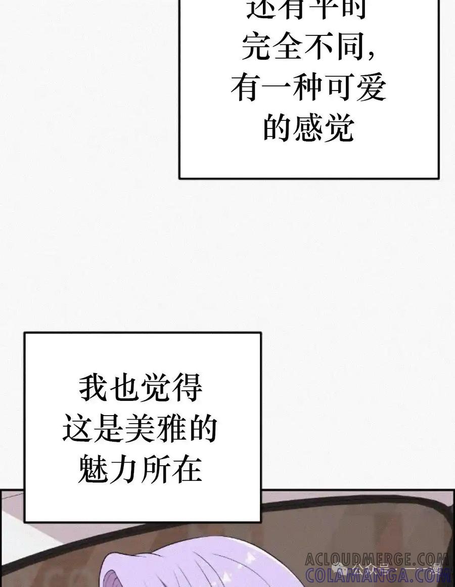 漫画里的罗康林 第171集 漏的补发 第94页