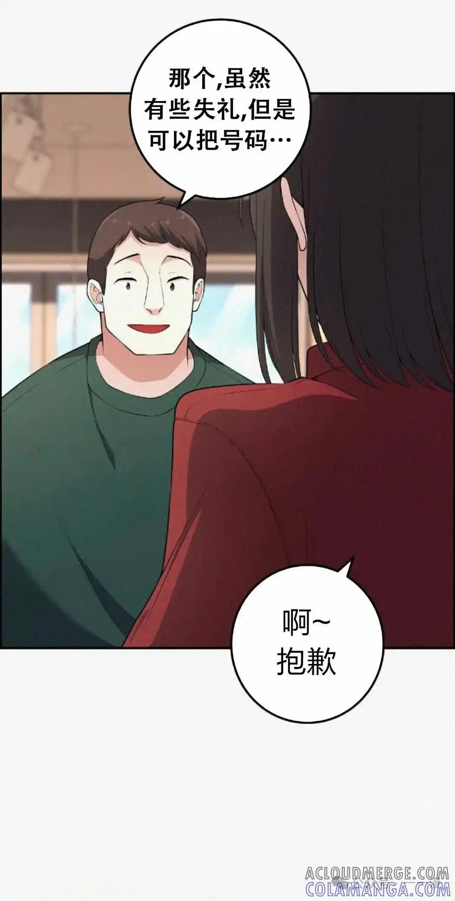 漫画里的罗康林 第171集 漏的补发 第55页