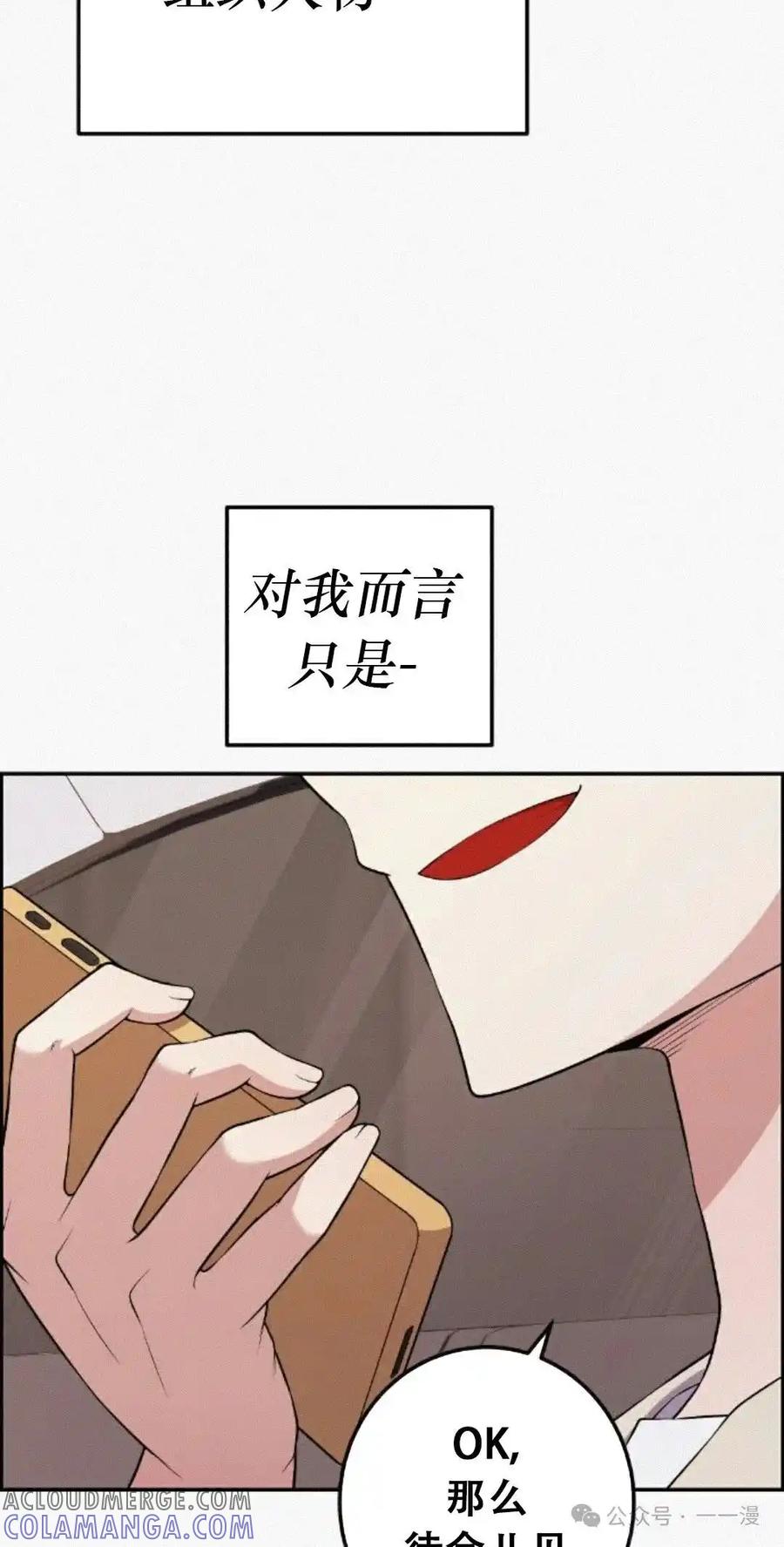 漫画里的罗康林 第171集 漏的补发 第82页