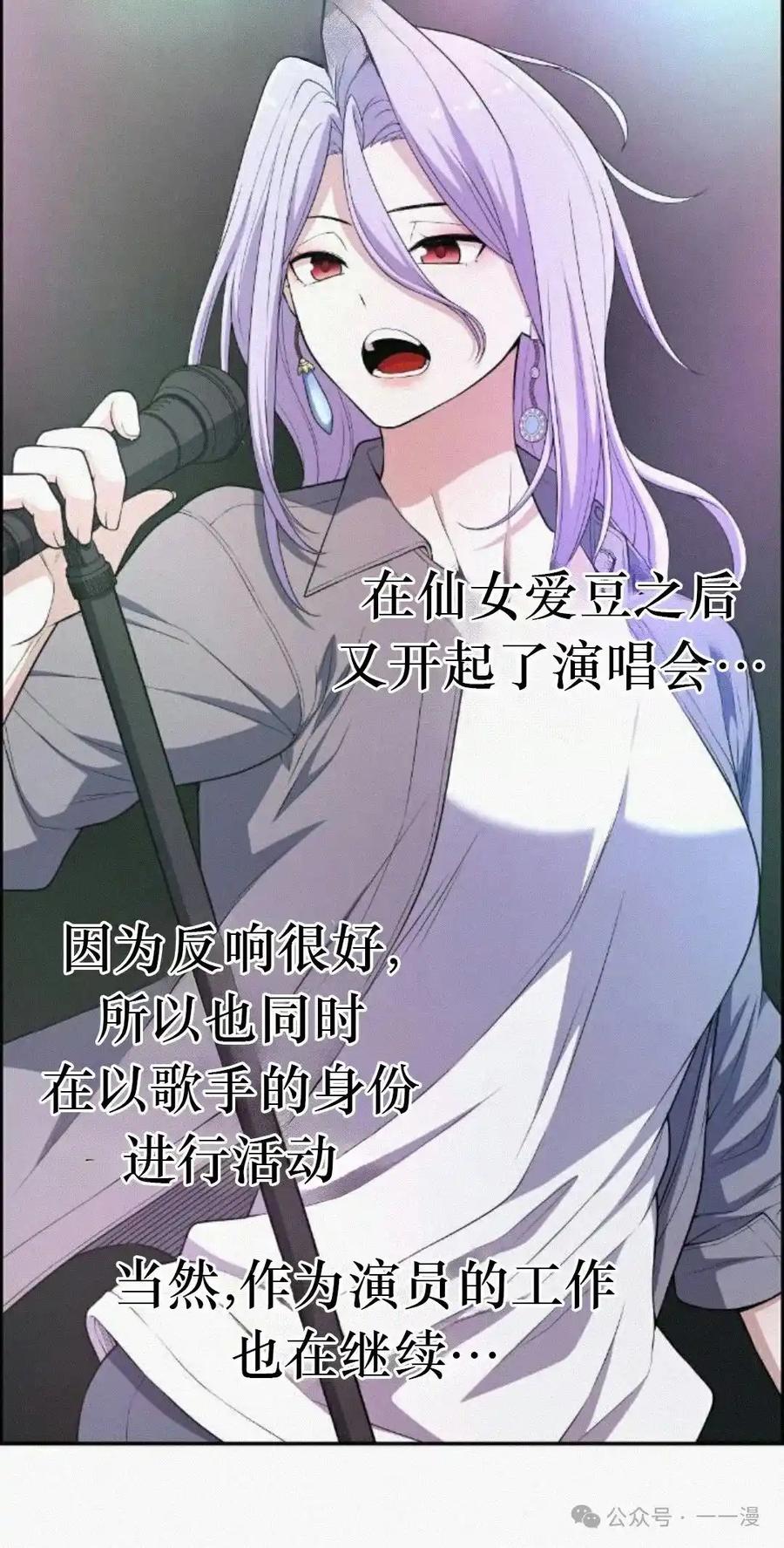 漫画里的罗康林 第171集 漏的补发 第89页