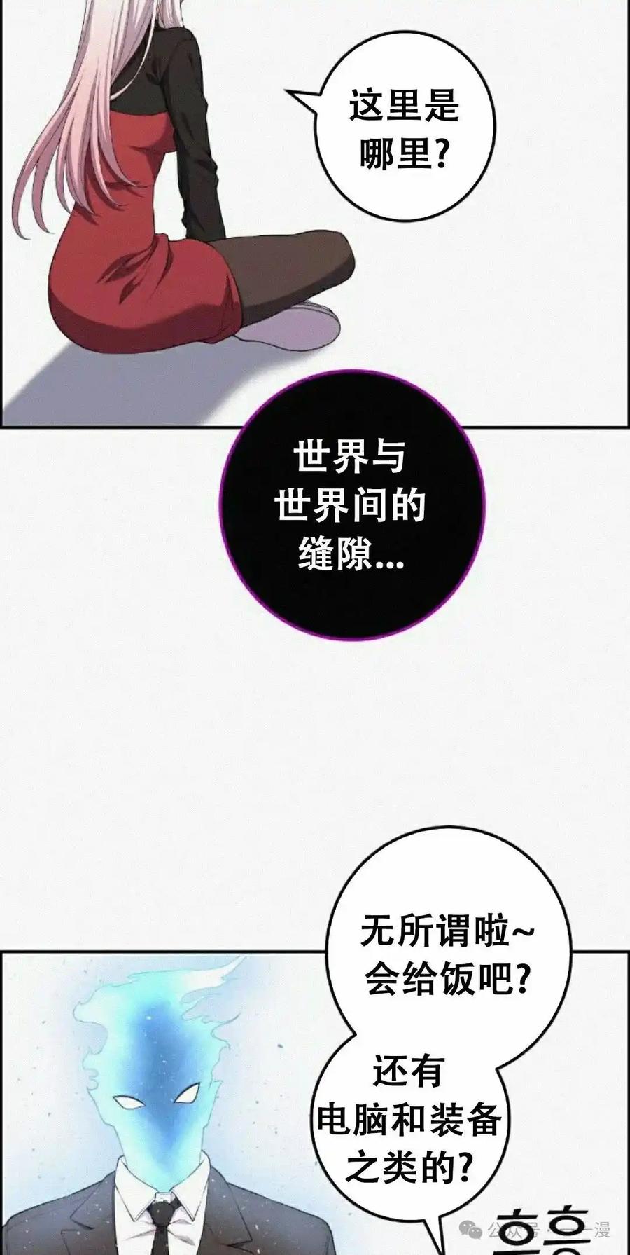 漫画里的罗康林 第171集 漏的补发 第8页