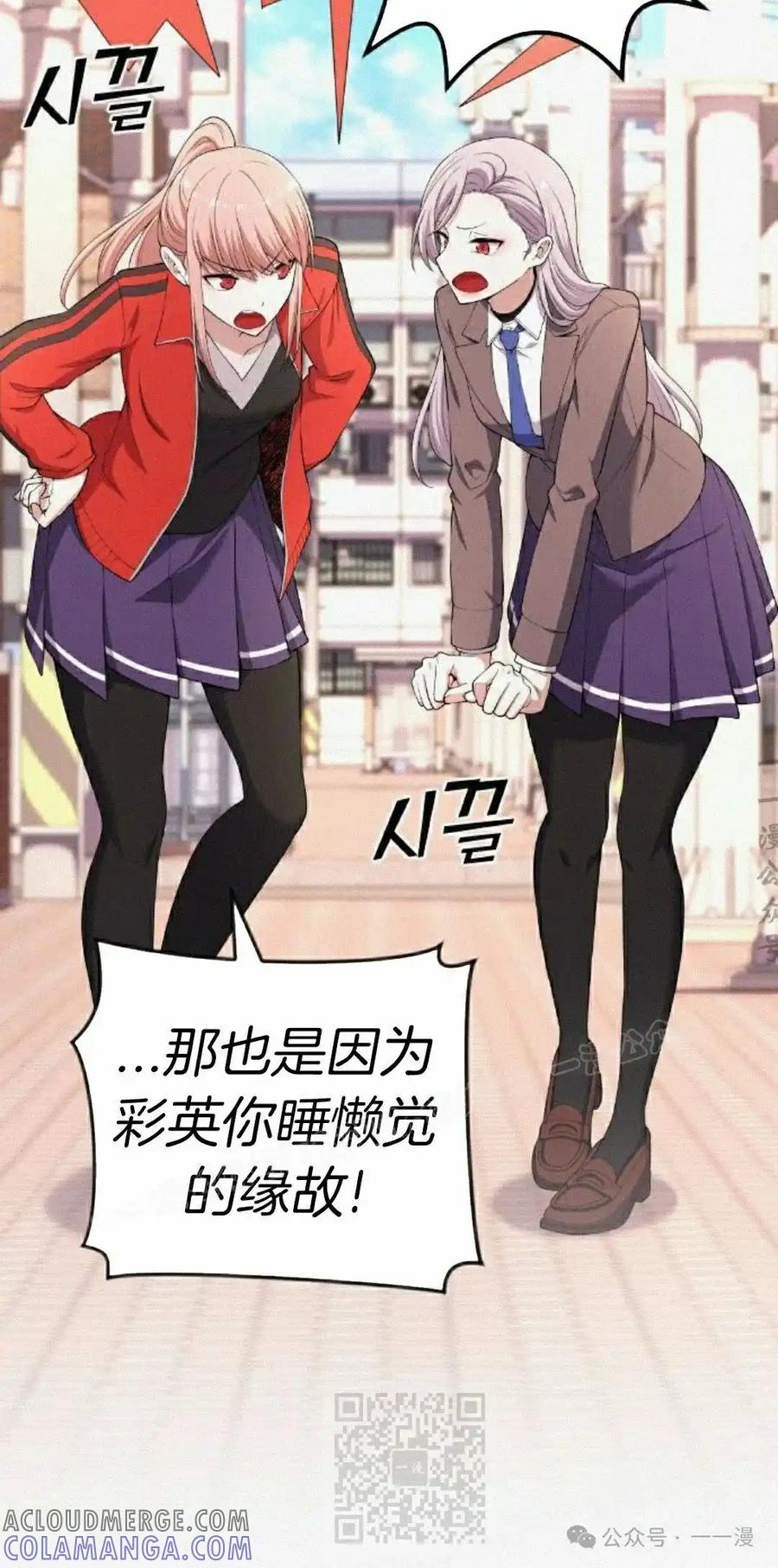 漫画里的罗康林 第171集 漏的补发 第19页