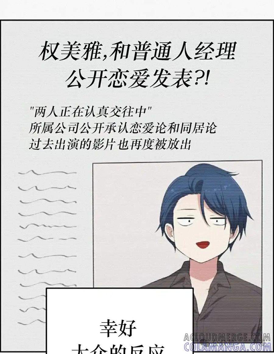 漫画里的罗康林 第171集 漏的补发 第91页