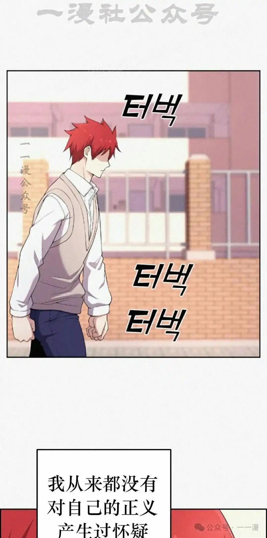 漫画里的罗康林 第171集 漏的补发 第14页