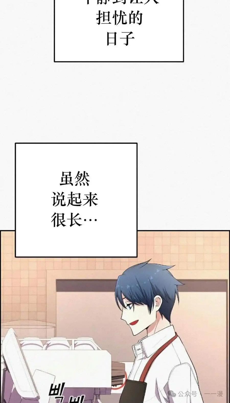 漫画里的罗康林 第171集 漏的补发 第62页