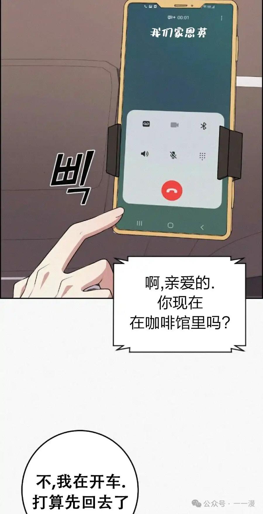 漫画里的罗康林 第171集 漏的补发 第74页