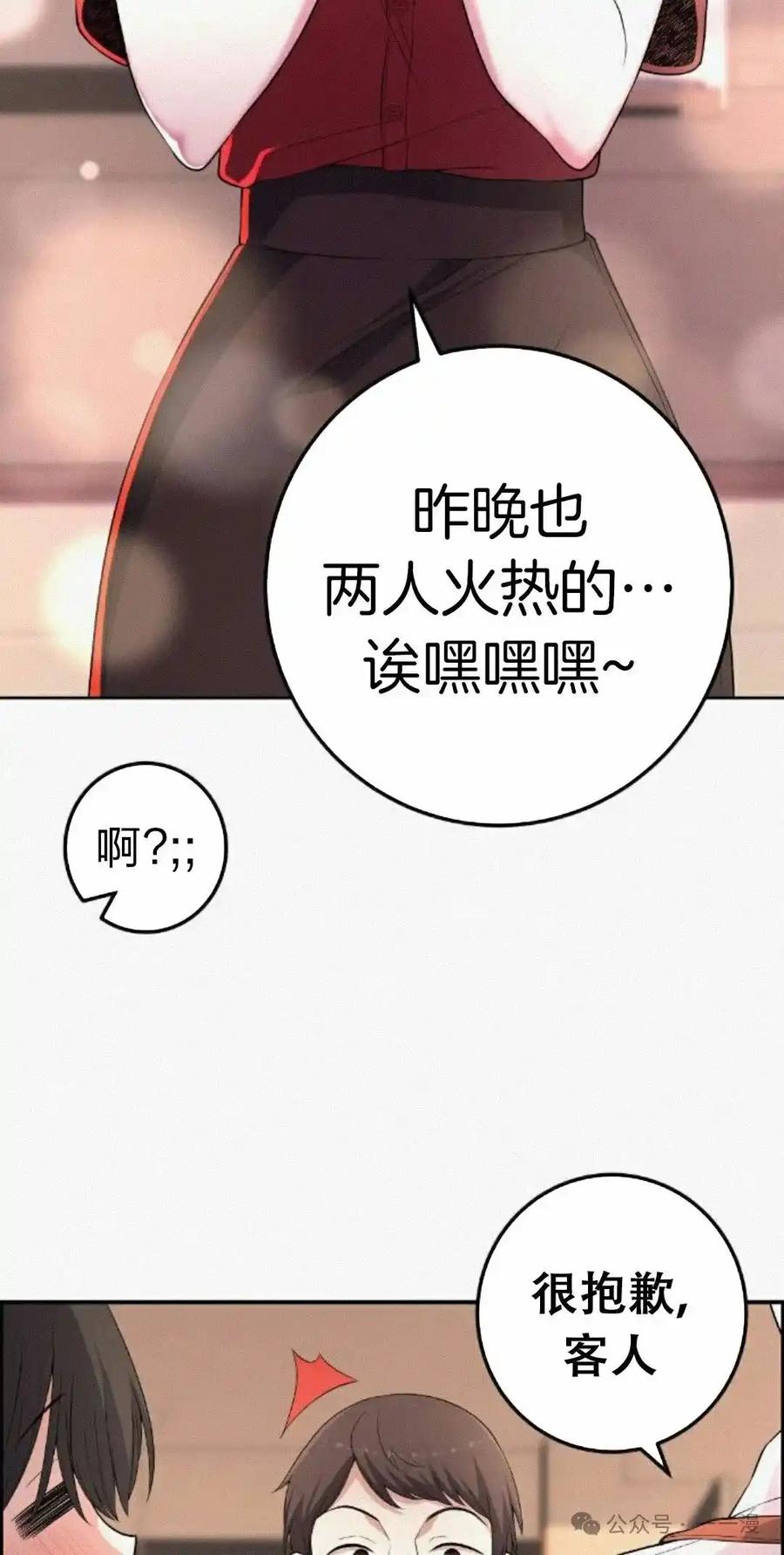 漫画里的罗康林 第171集 漏的补发 第57页