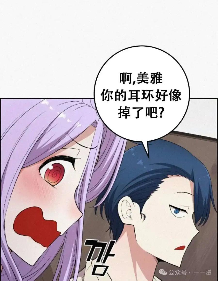 漫画里的罗康林 第171集 漏的补发 第96页