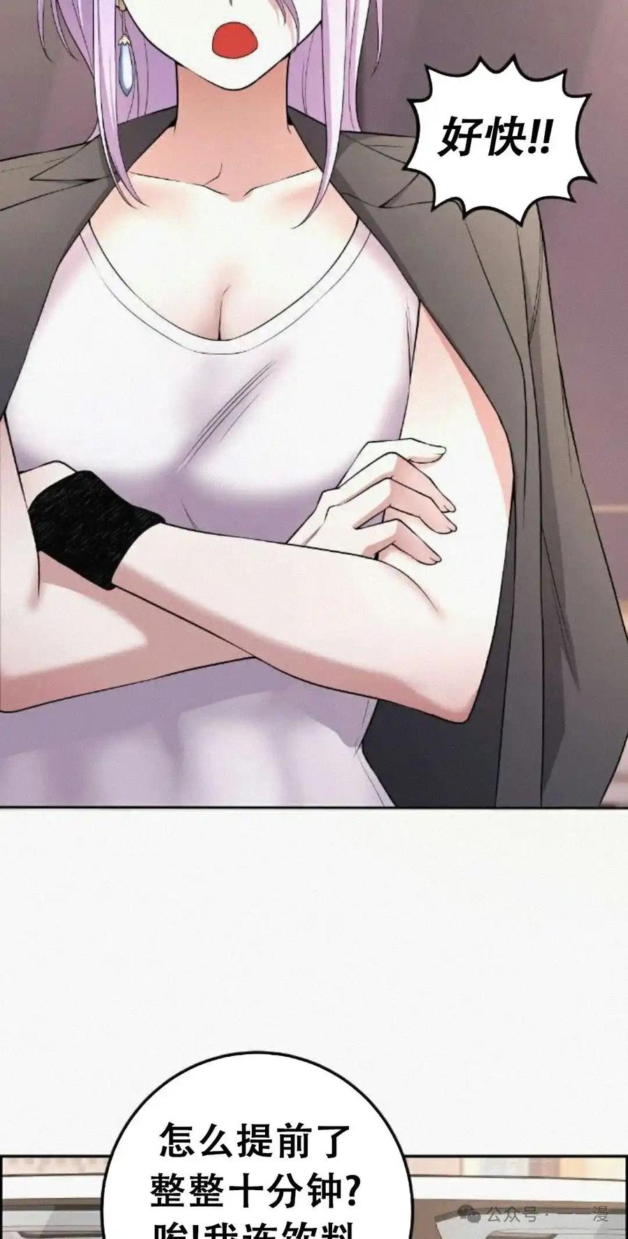漫画里的罗康林 第171集 漏的补发 第87页