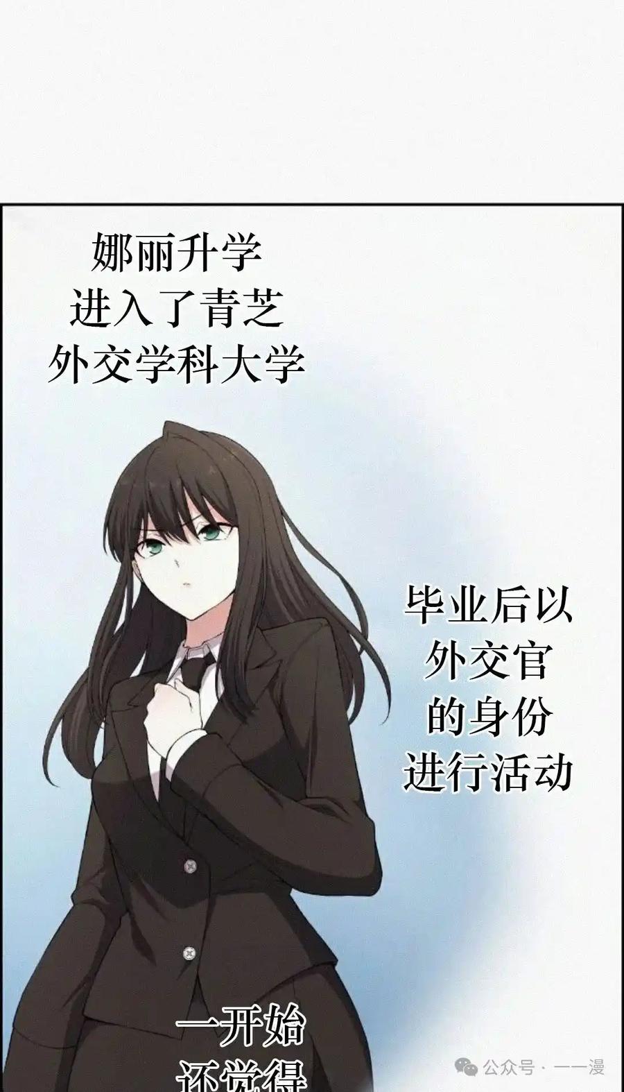 漫画里的罗康林 第171集 漏的补发 第65页