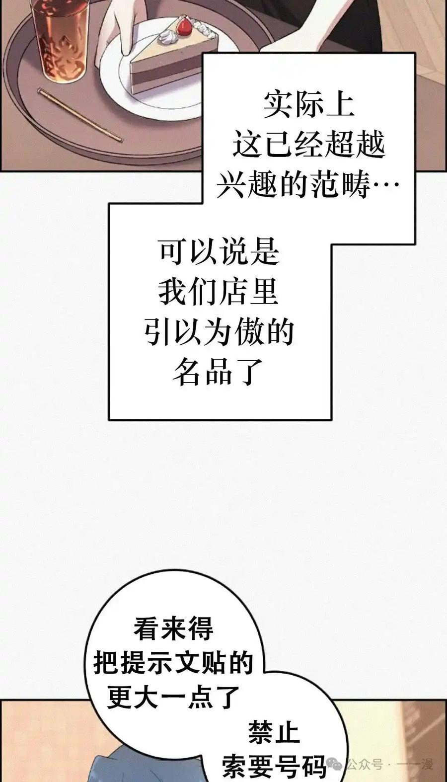 漫画里的罗康林 第171集 漏的补发 第69页