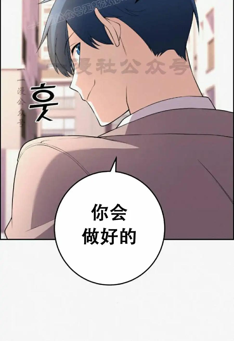 漫画里的罗康林 第171集 漏的补发 第50页