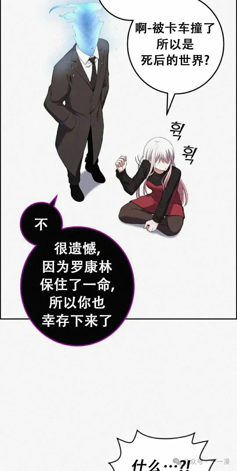 漫画里的罗康林 第171集 漏的补发 第2页