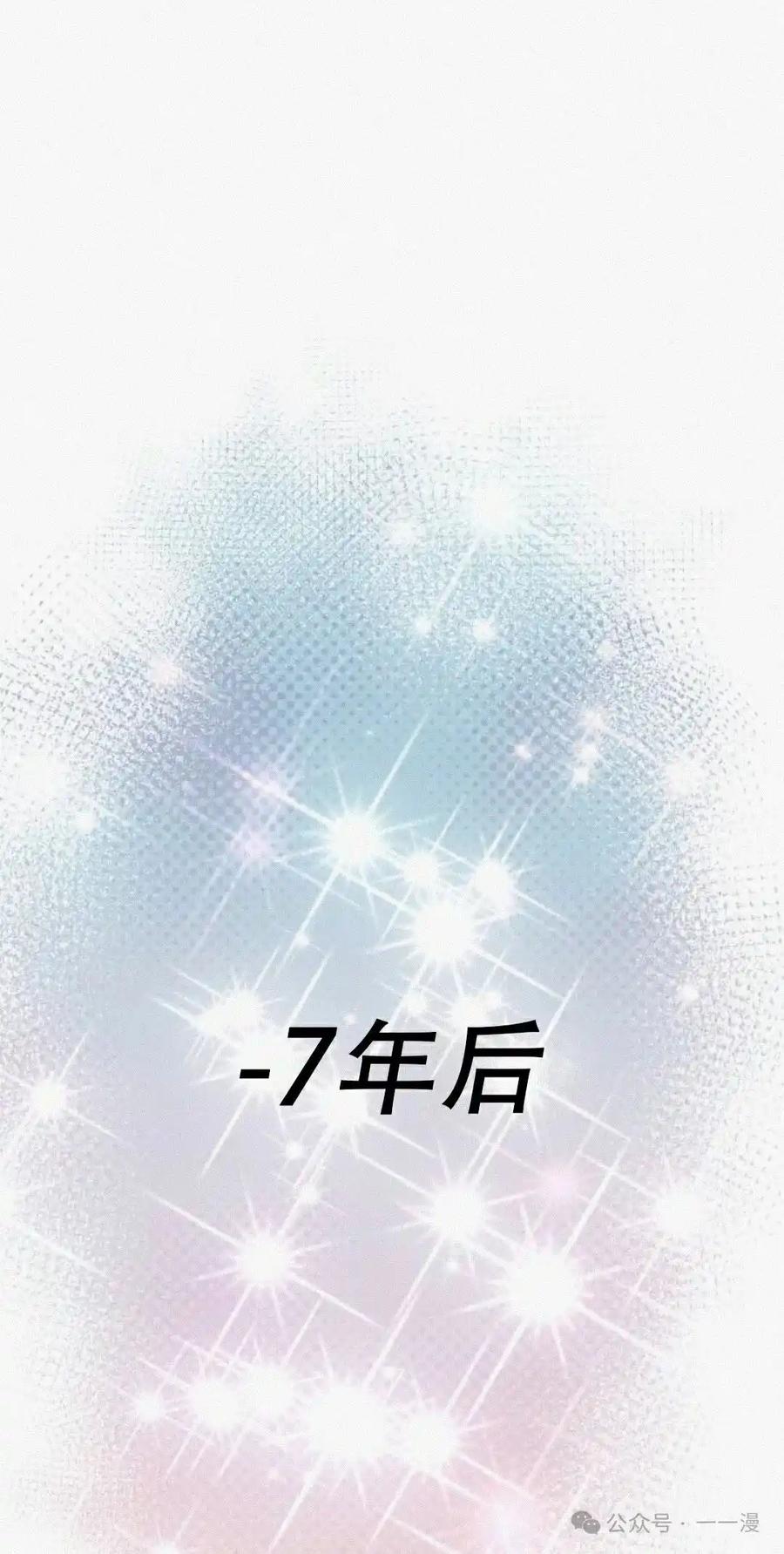 漫画里的罗康林 第171集 漏的补发 第51页