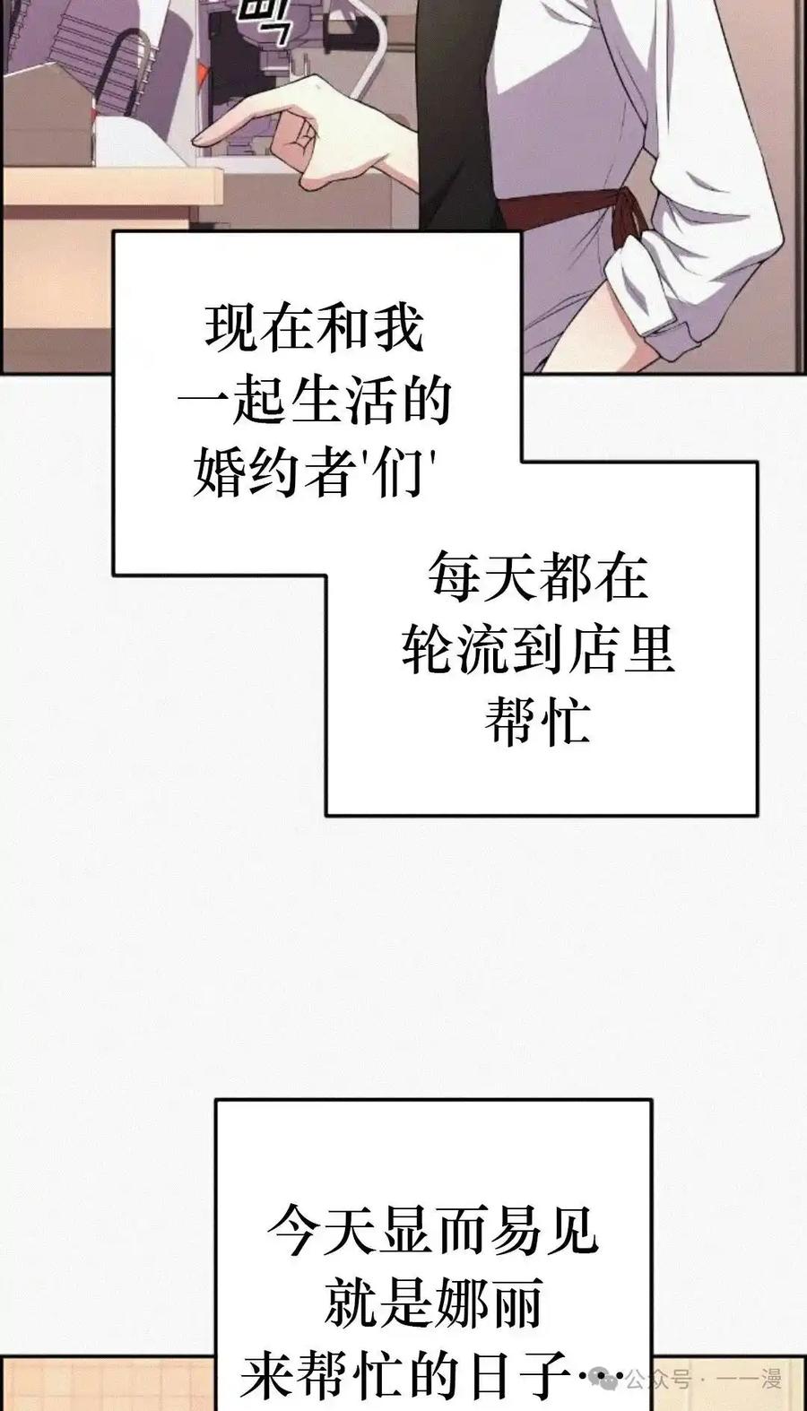 漫画里的罗康林 第171集 漏的补发 第63页