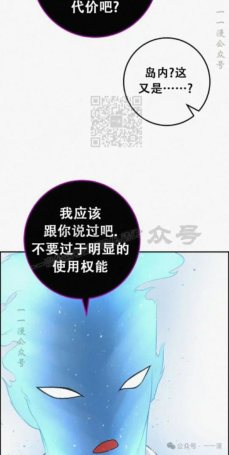 漫画里的罗康林 第171集 漏的补发 第6页