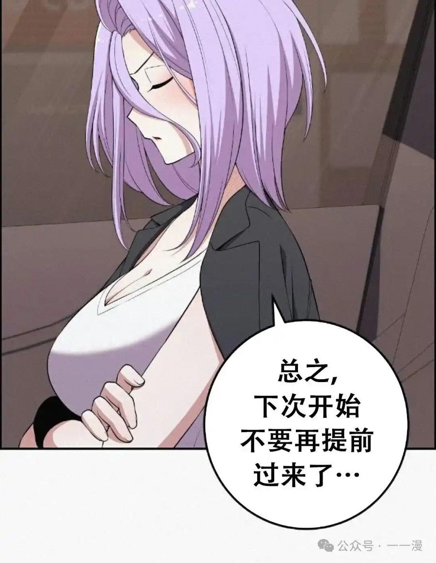 漫画里的罗康林 第171集 漏的补发 第95页