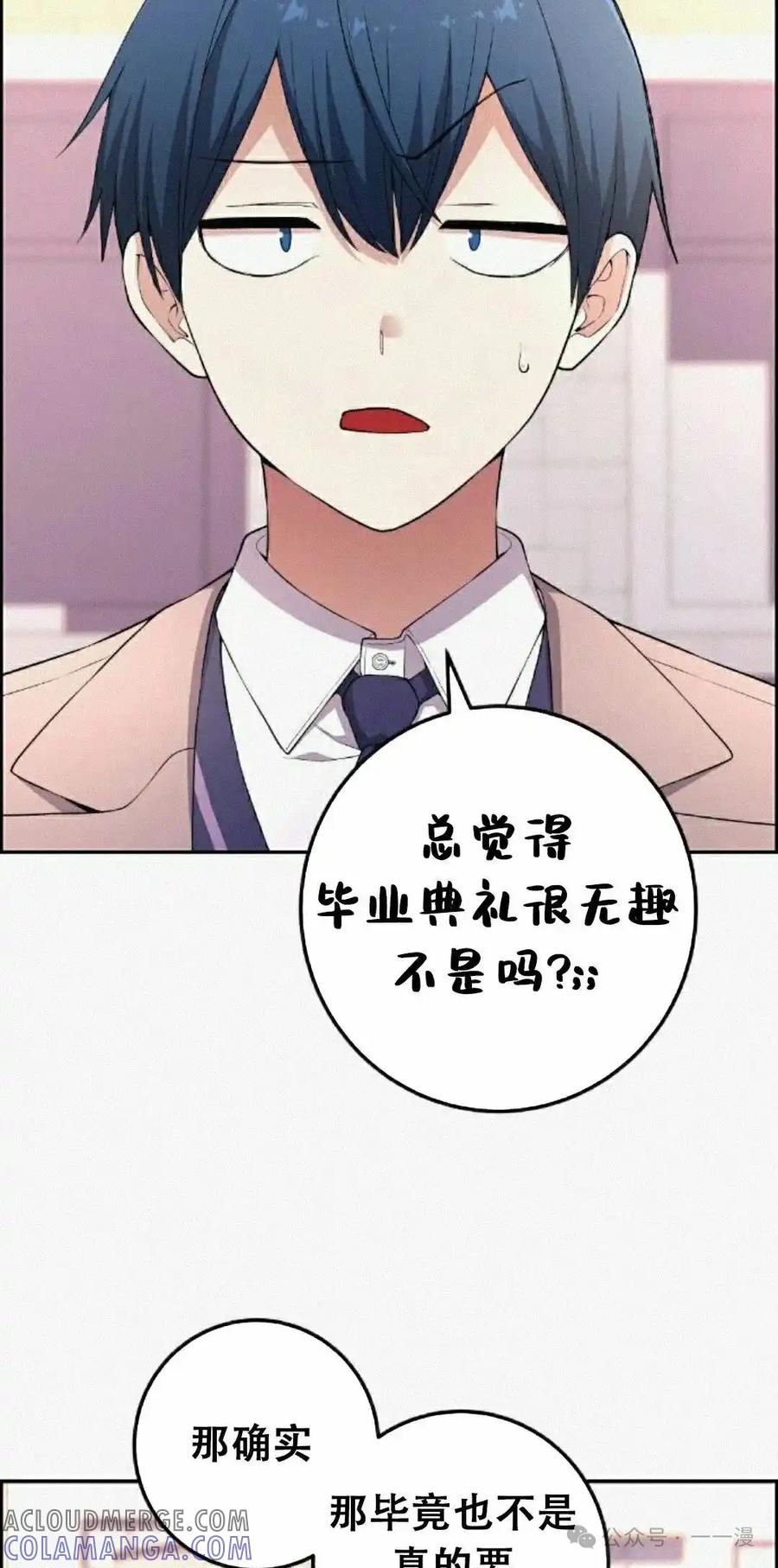 漫画里的罗康林 第171集 漏的补发 第28页