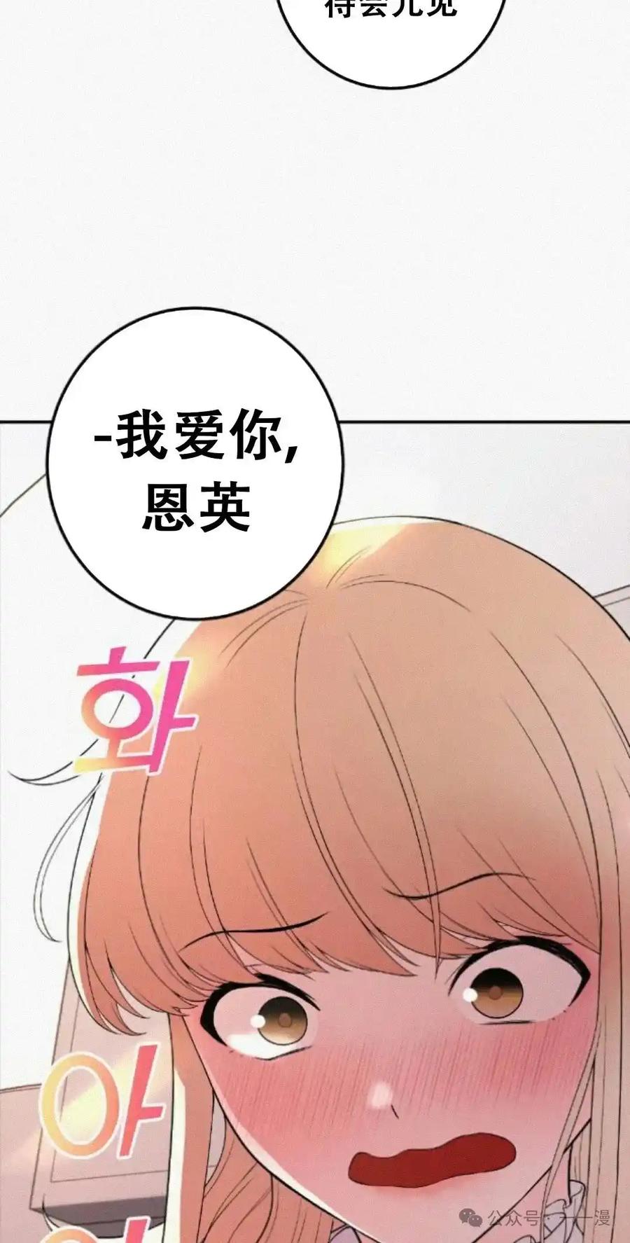 漫画里的罗康林 第171集 漏的补发 第83页