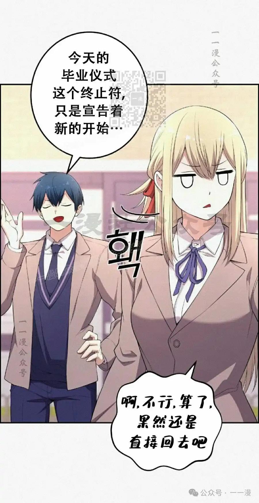 漫画里的罗康林 第171集 漏的补发 第41页