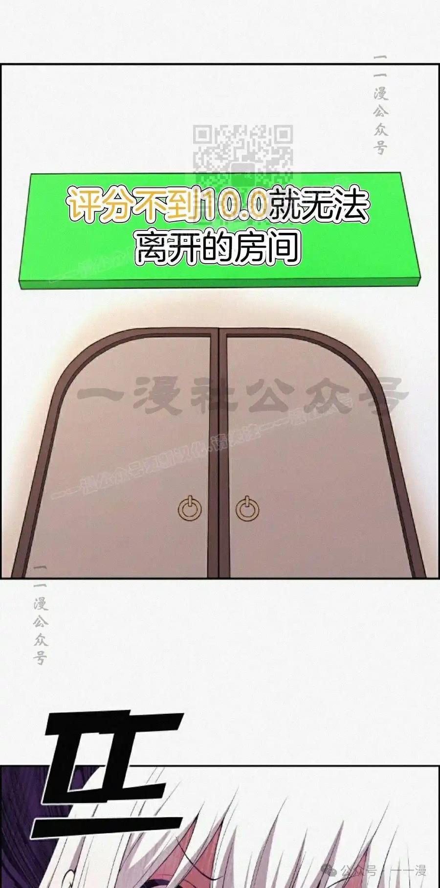 漫画里的罗康林 第171集 漏的补发 第11页