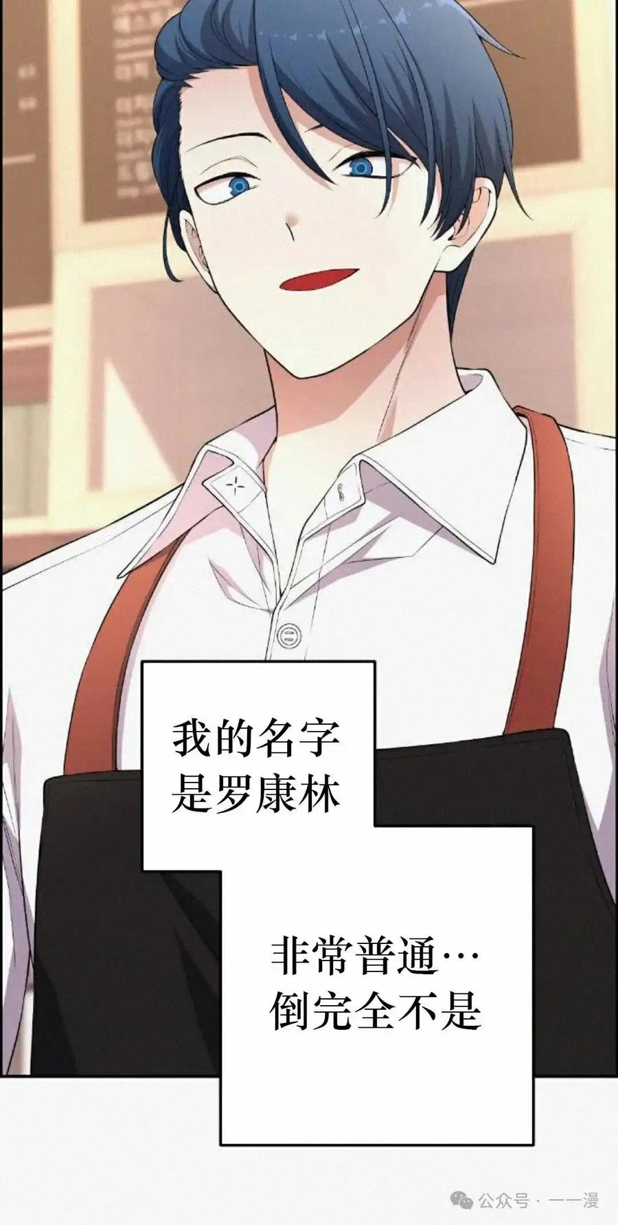 漫画里的罗康林 第171集 漏的补发 第59页